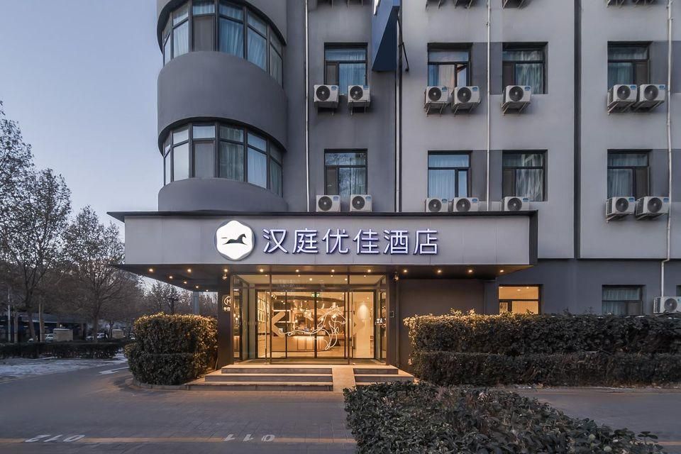 Hanting Premium Hotel Beijing Zongbu Jidi Kefeng Bridge