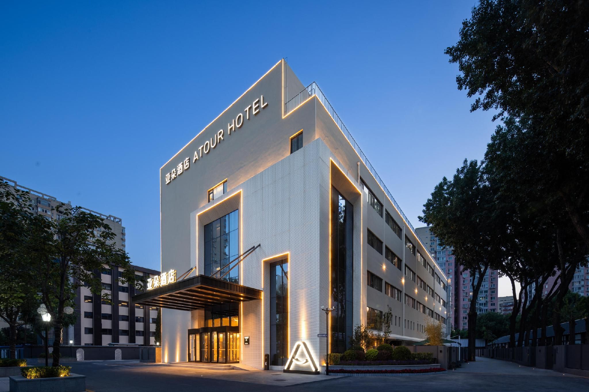 Atour Hotel Beijing Chaoyang High-speed Railway Station