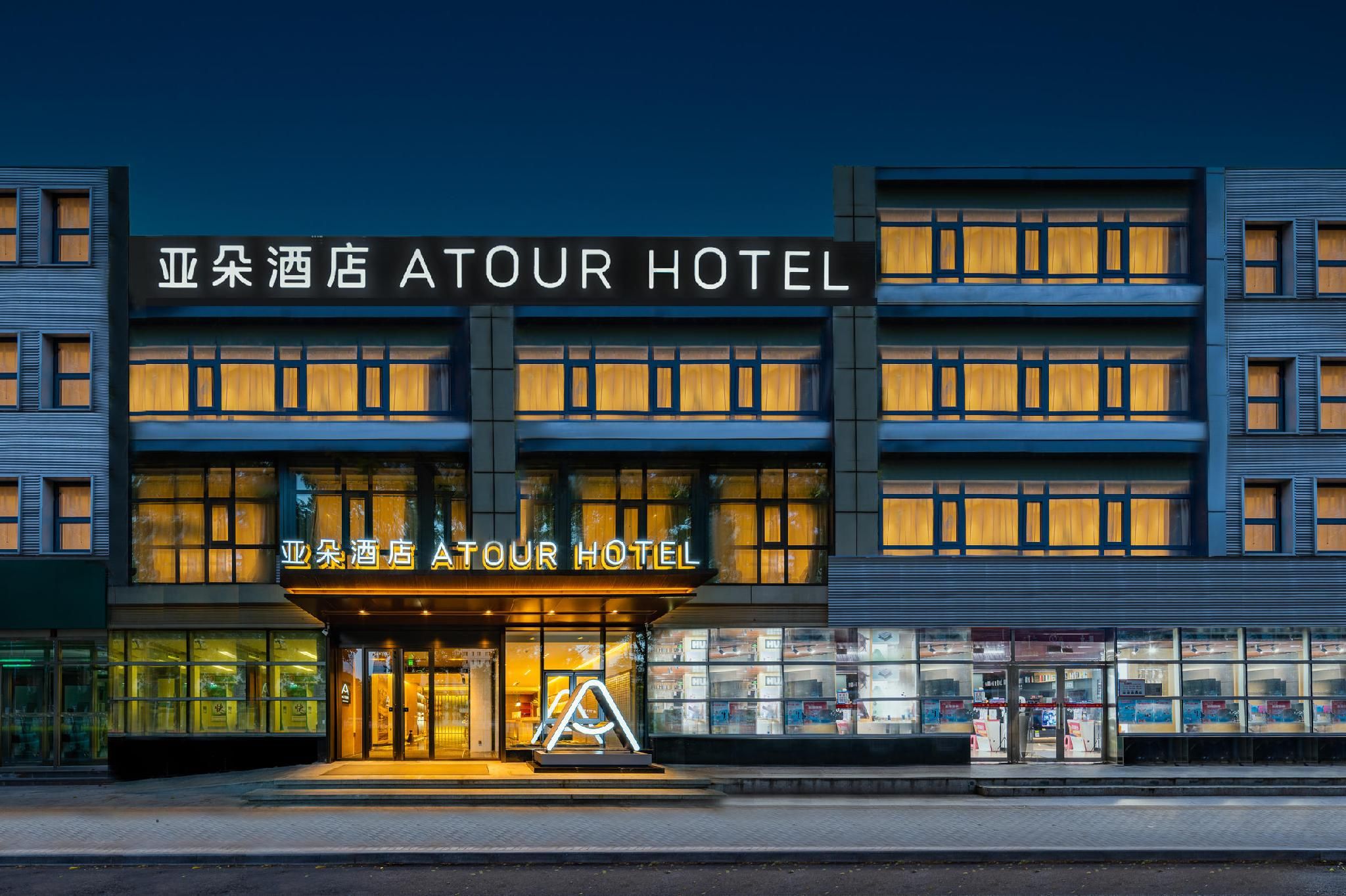 Atour Hotel Beijing National Trade Tuanjie Lake