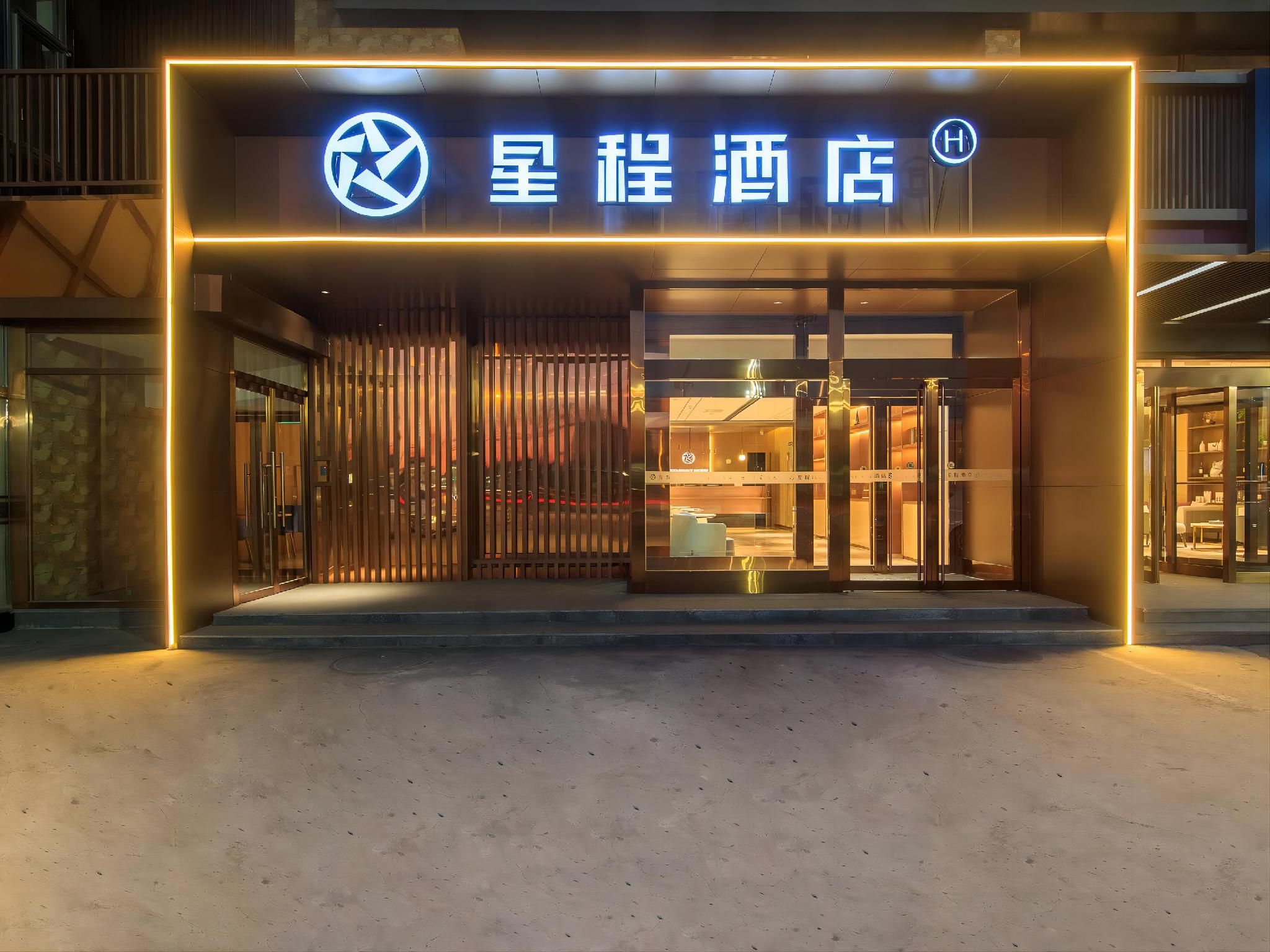 Starway Hotel Beijing Jiuxianqiao Chaoyang Station