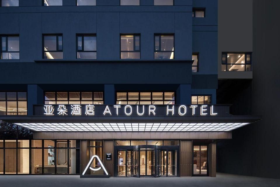 Atour Hotel Beijing Zhongguancun People's Univerisity