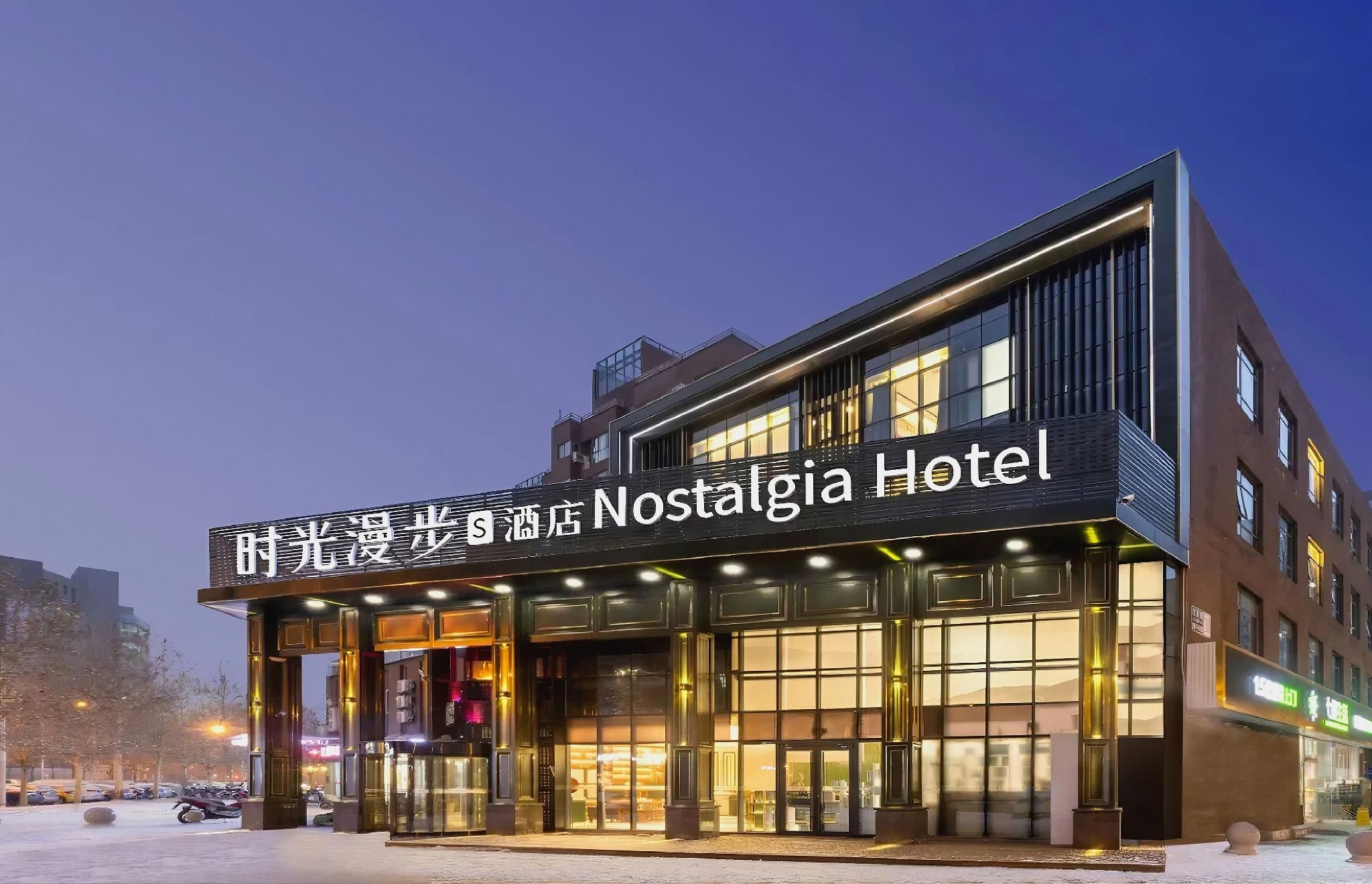 Nostalgia S Hotel - Beijing National Olympic Sports Center