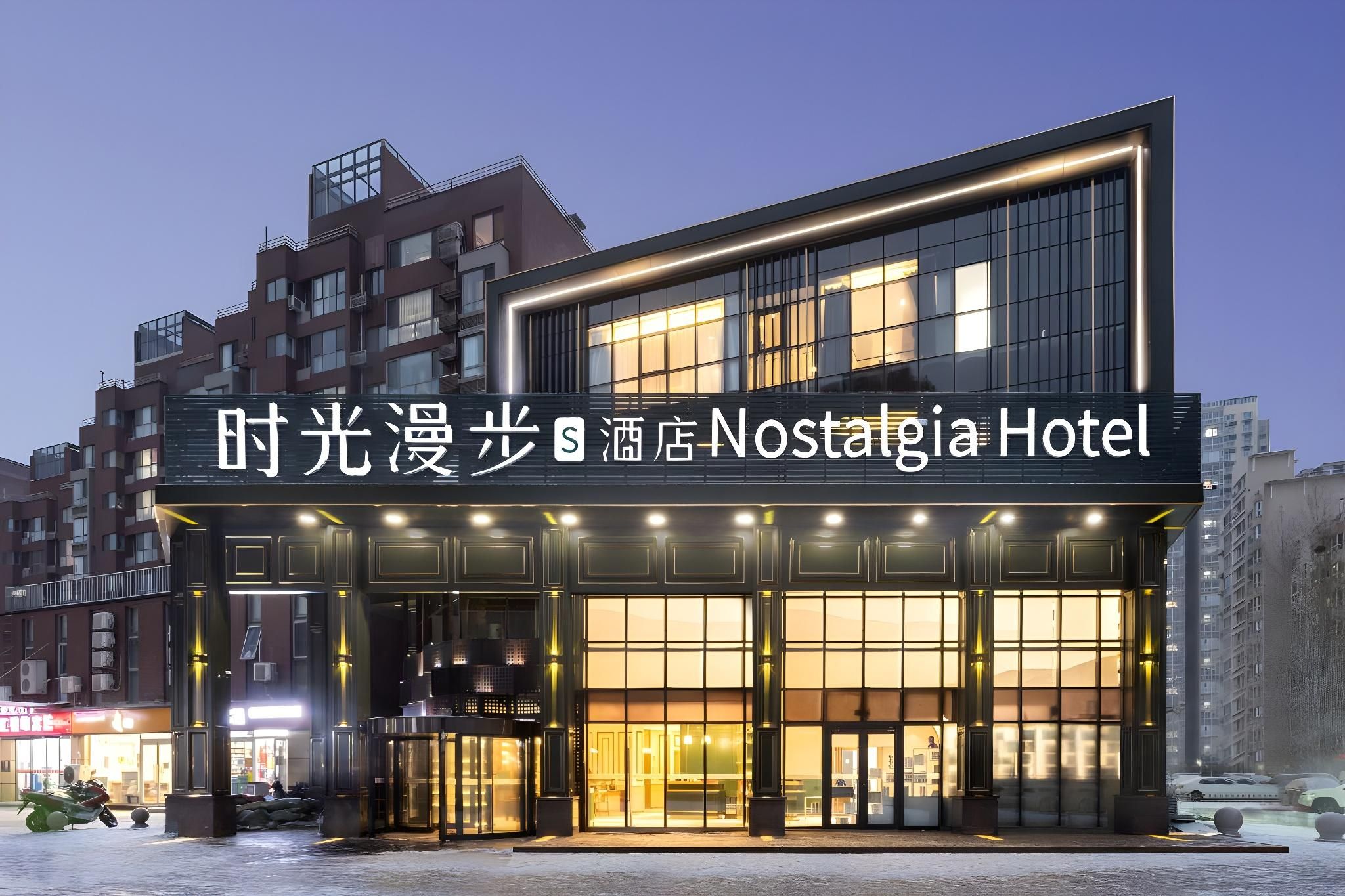 Nostalgia S Hotel - Beijing National Olympic Sports Center