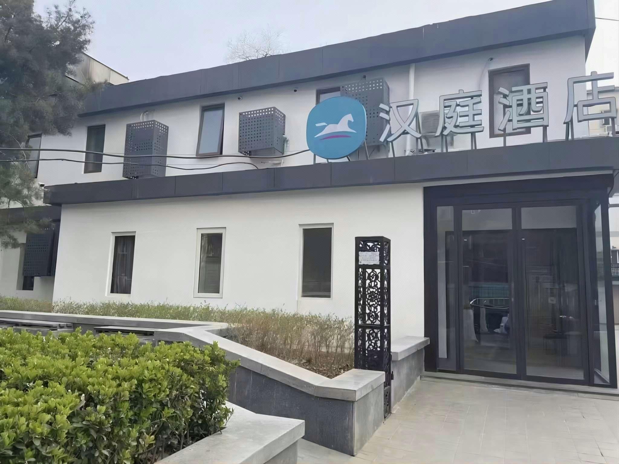 Hanting Hotel Beijing Fuxingmen Children's Hospital