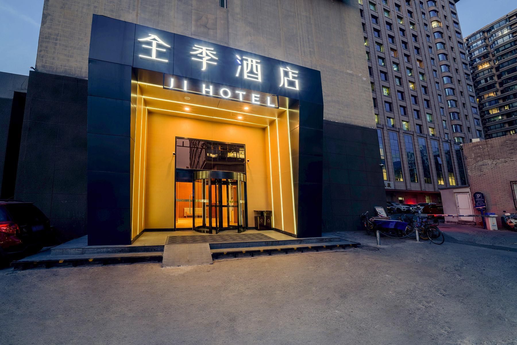 JI Hotel Beijing Xuanwu Gate