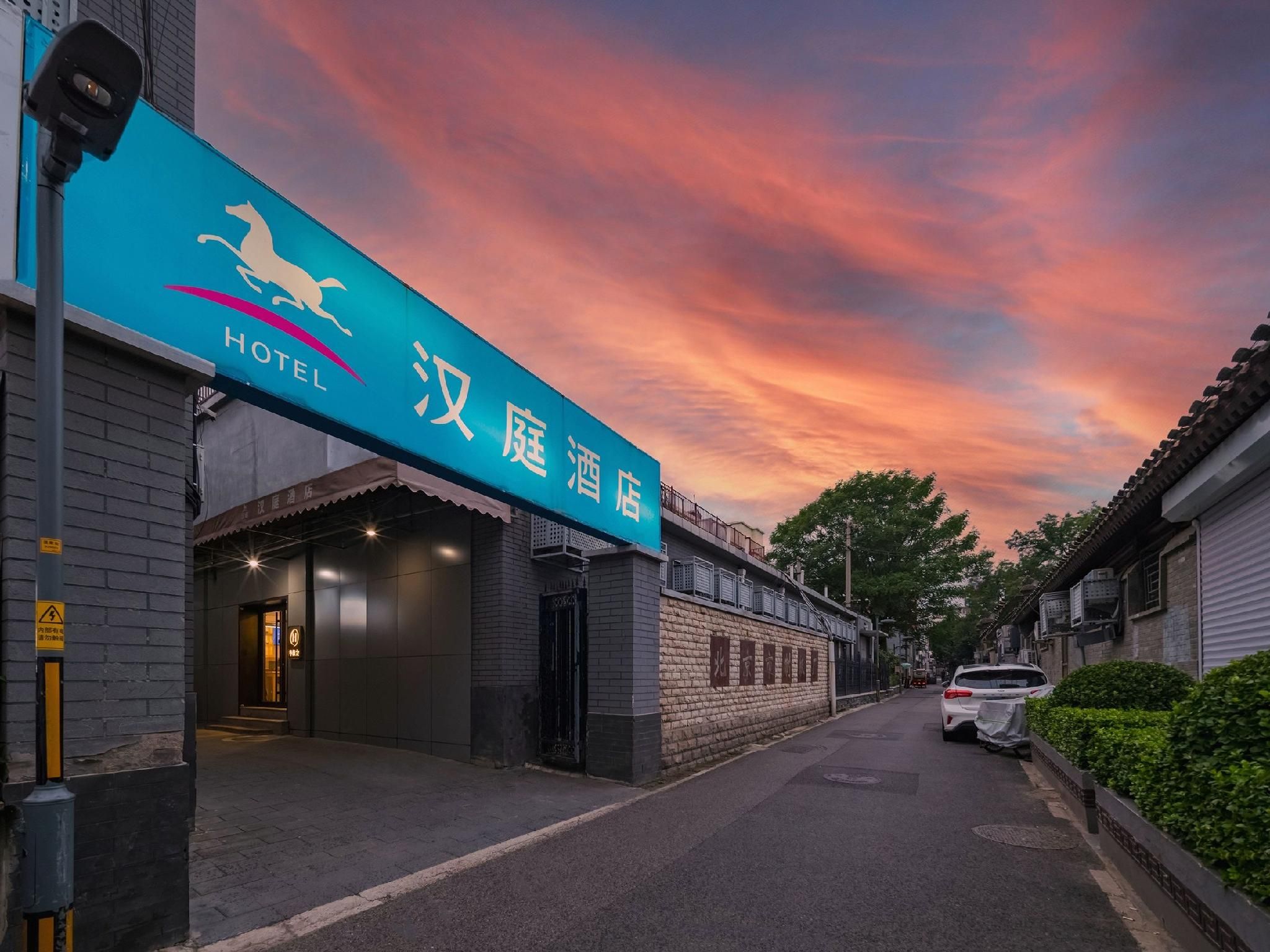 Hanting Hotel Beijing Xidan