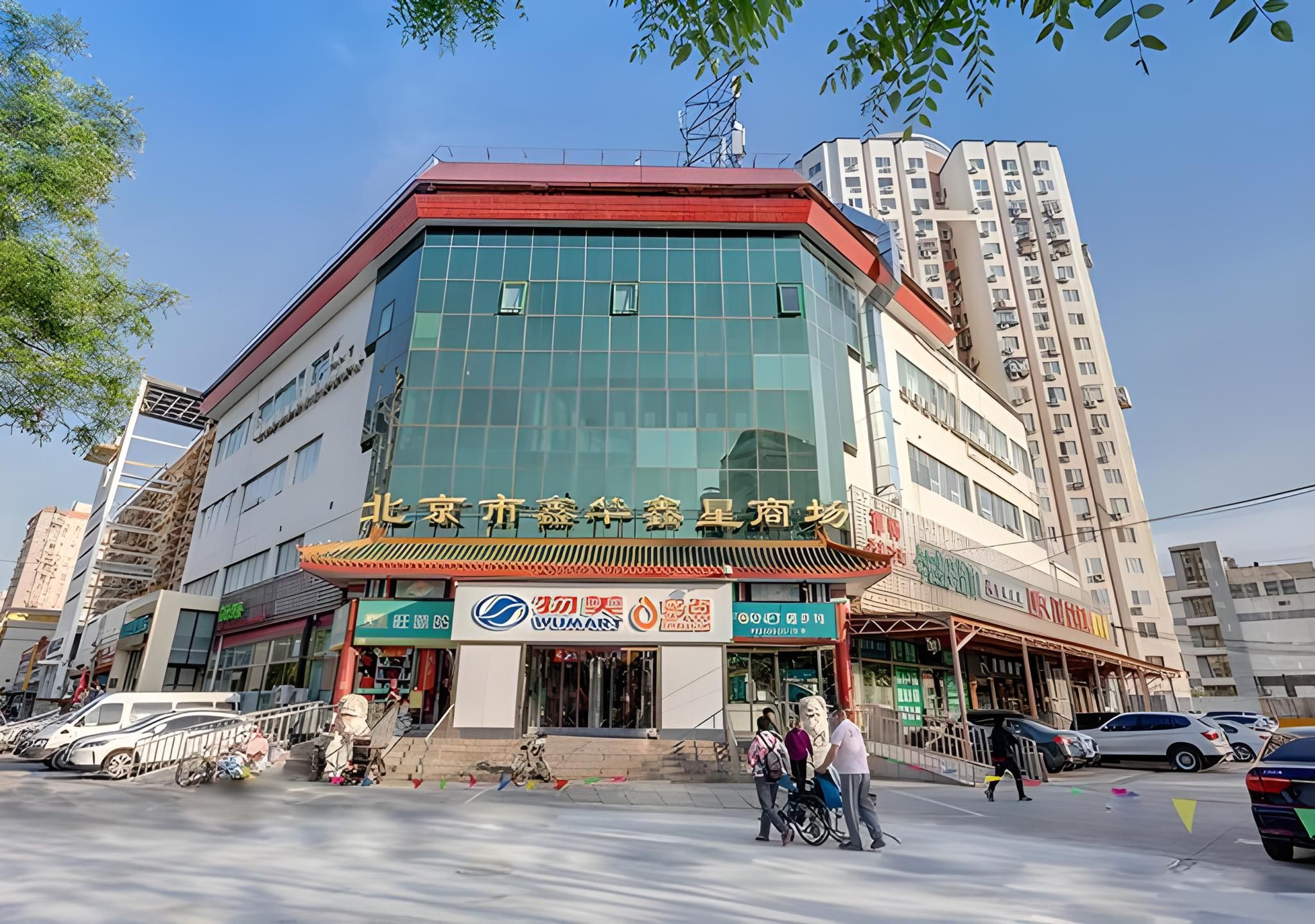 City Inn Beijing South Station