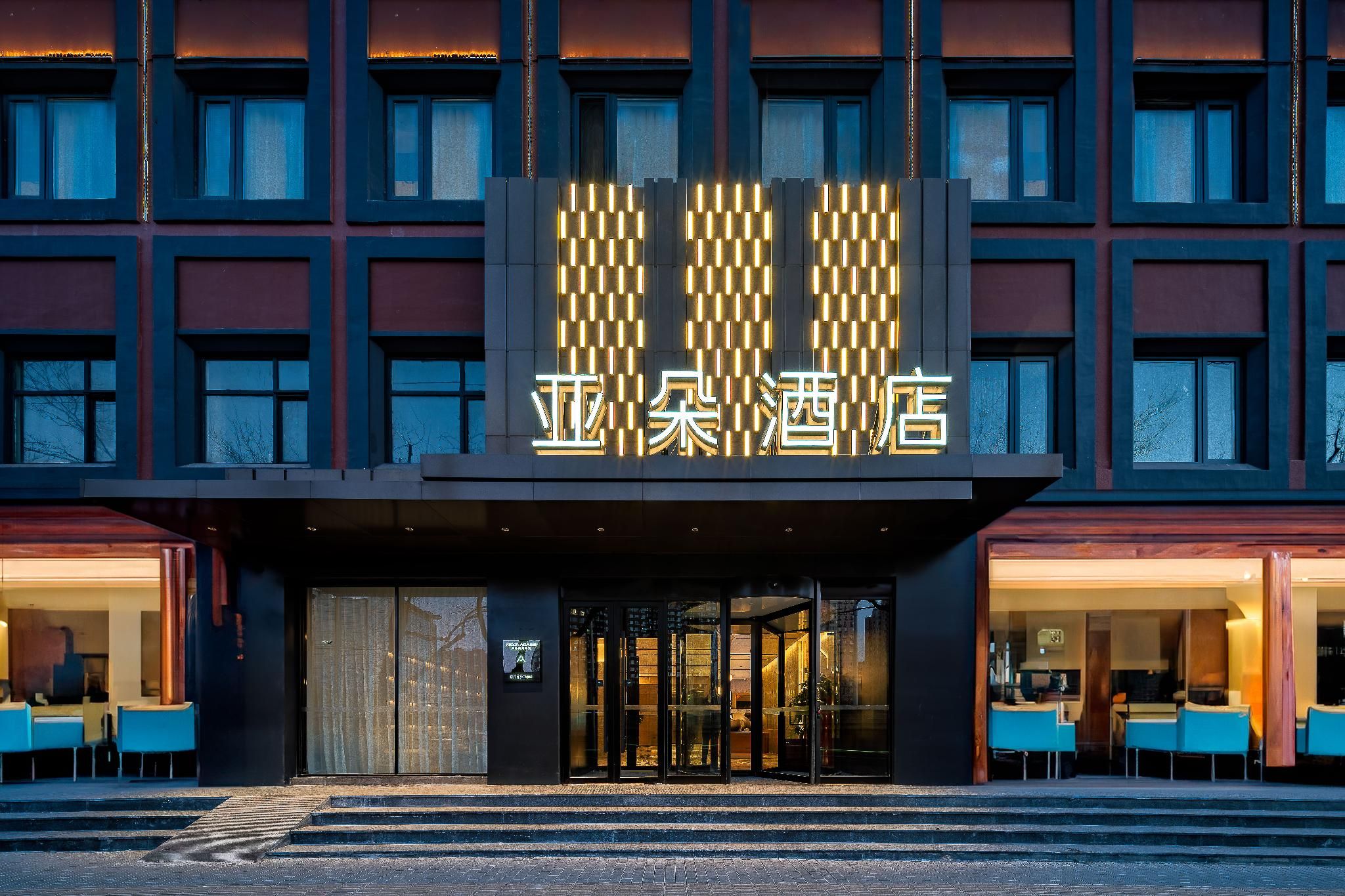 Atour Hotel Beijing South Station You'anmen Bridge