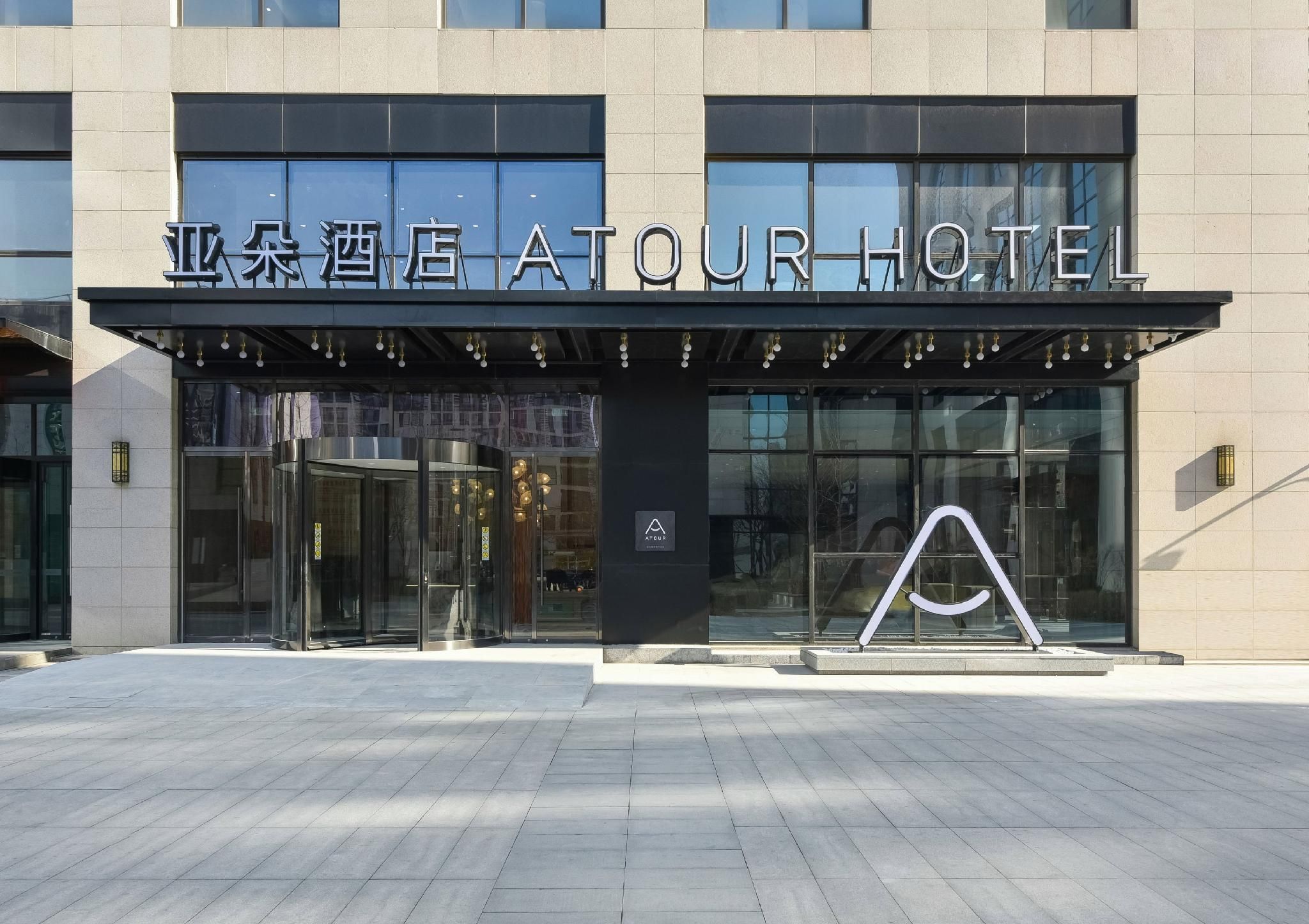 Atour Hotel North Chaoyang Road Changying