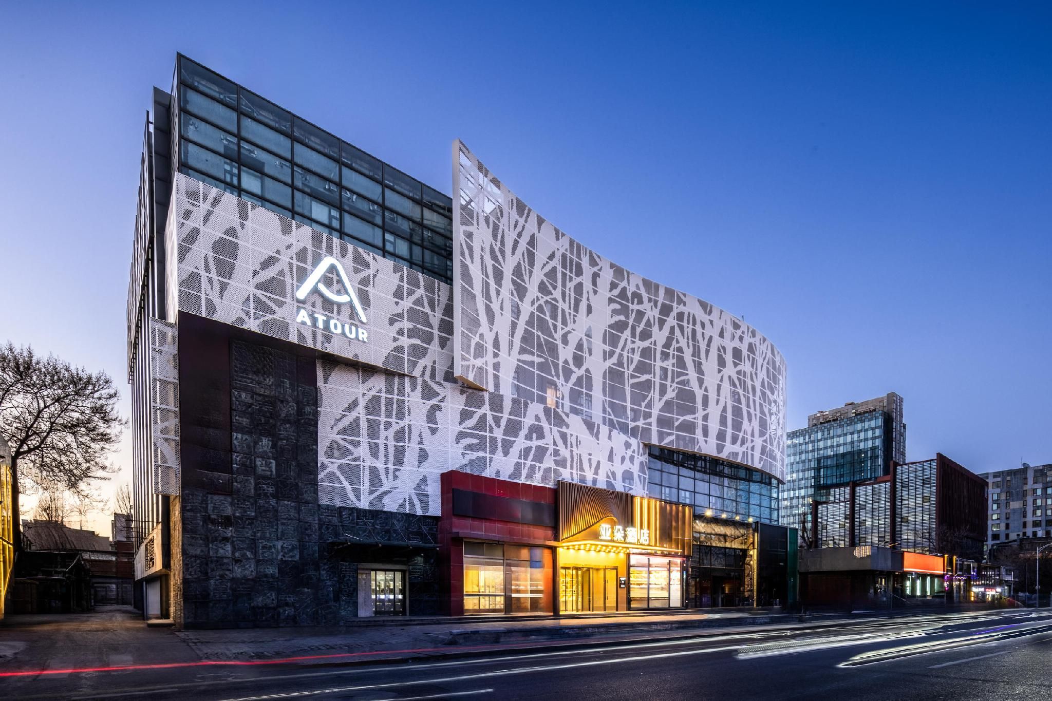 Atour Hotel Beijing Guomao Shuangjing