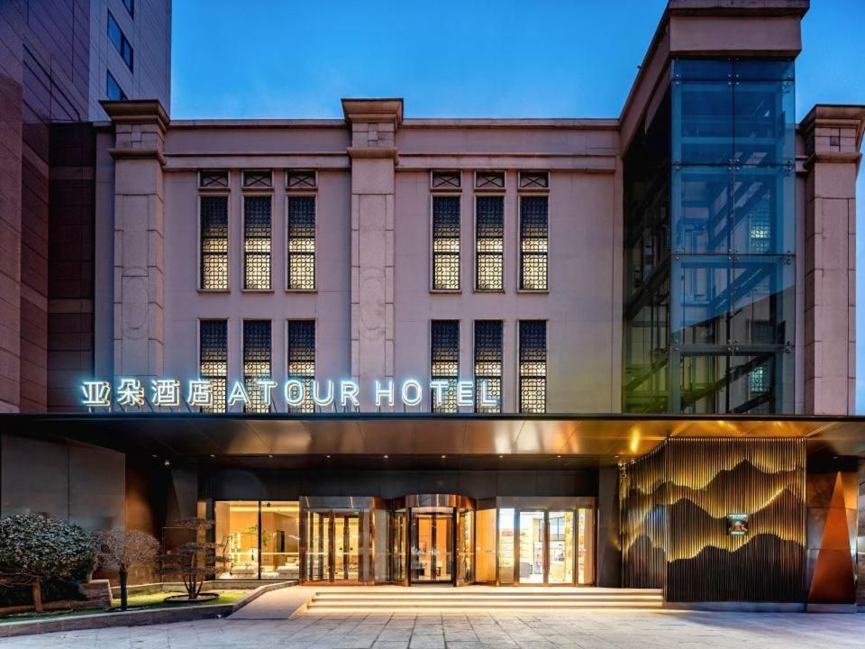 Atour Hotel Beijing Panjiayuan Shilihe