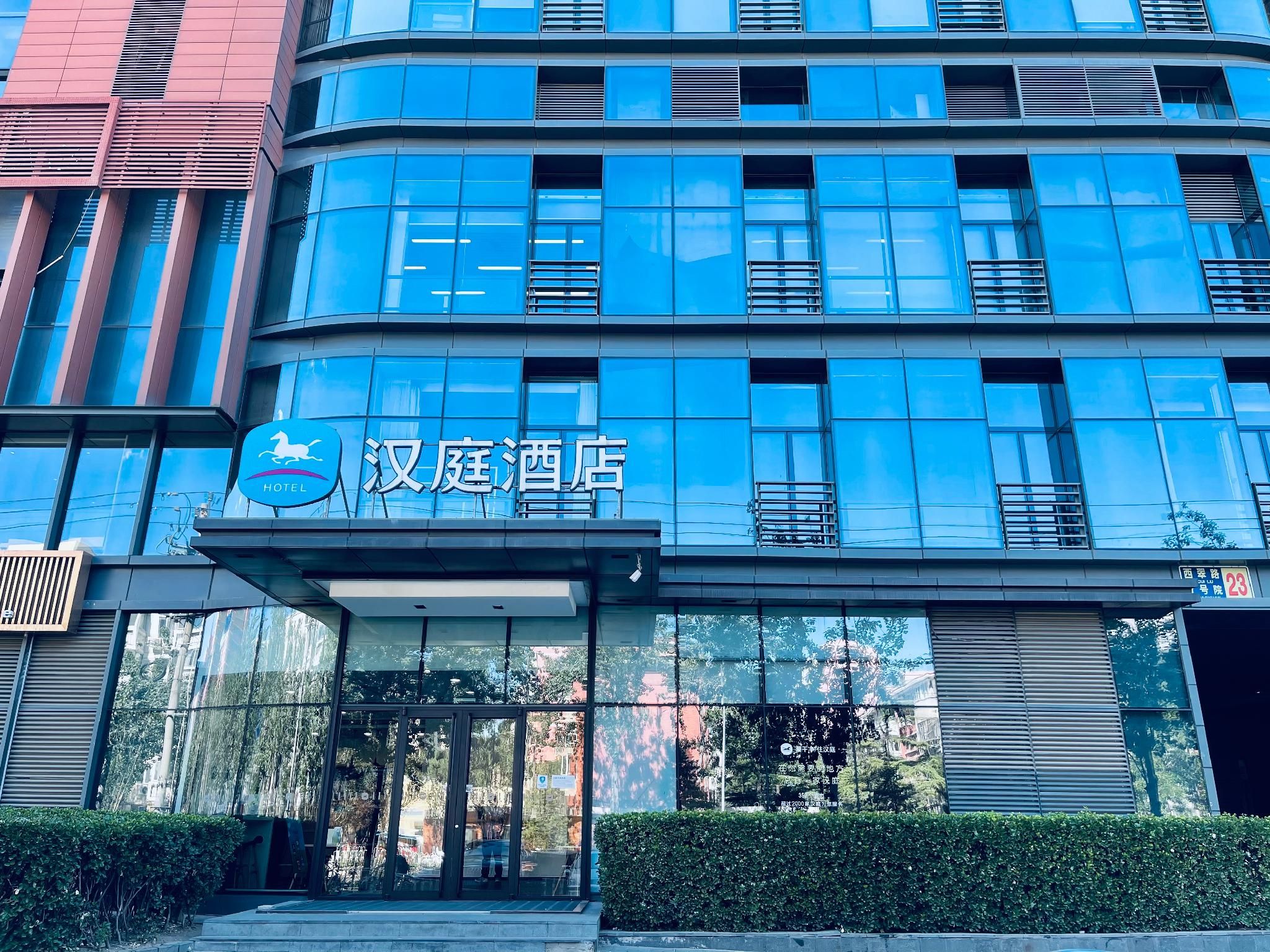 Hanting Hotel Beijing Wukesong Stadium