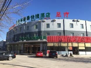 GreenTree Inn Beijing Tongzhou District Yujiawu Techonology Park Express Hotel