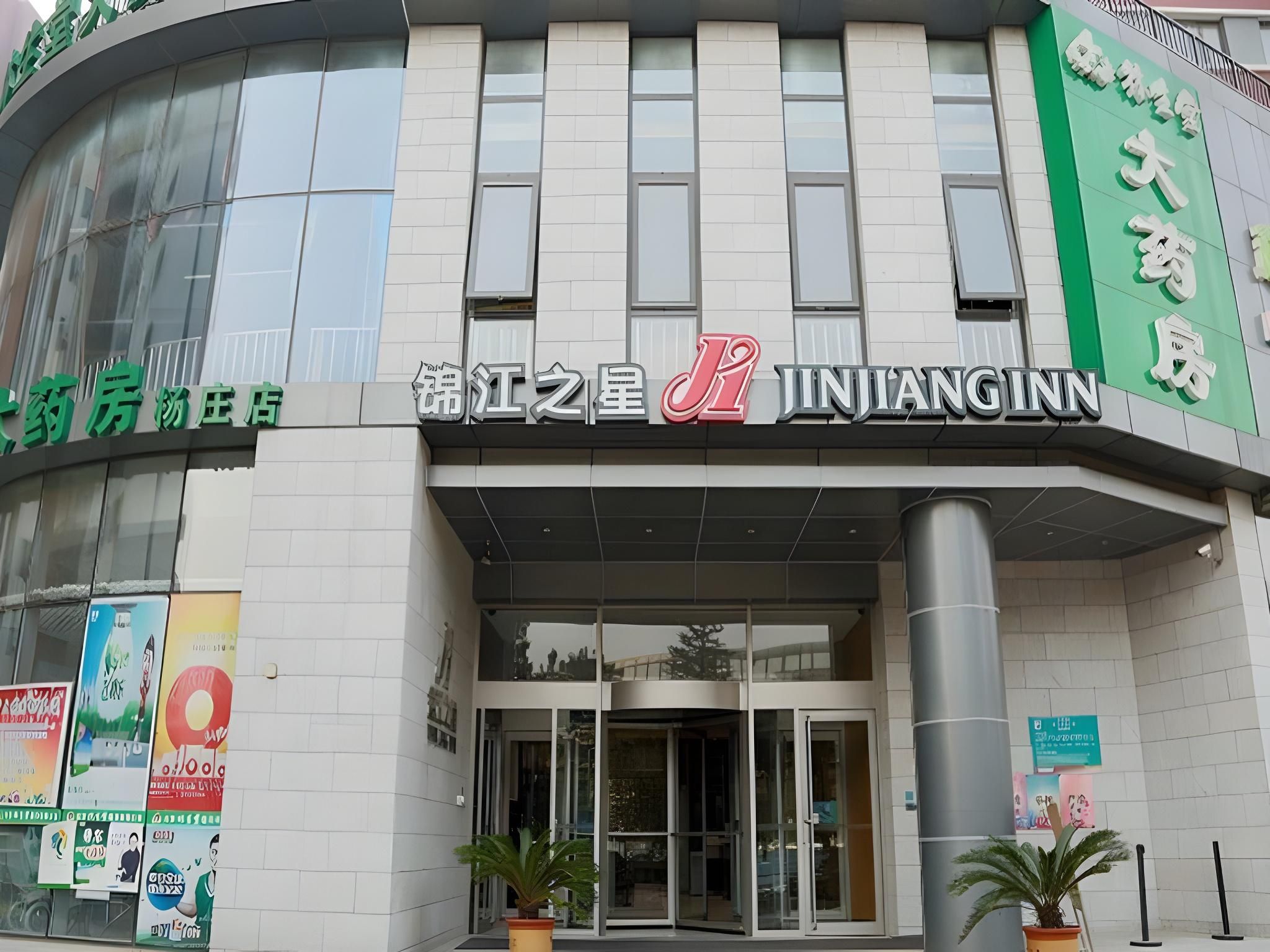 Jinjiang Inn Beijing Tongzhou Beiyuan Subway Station Branch