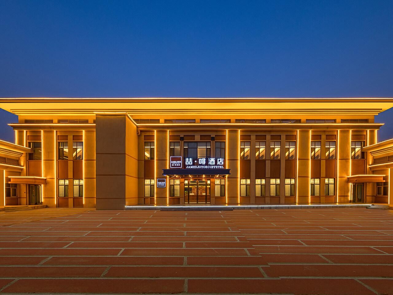 James Joyce Coffetel Beijing Daxing International Airport Branch 1