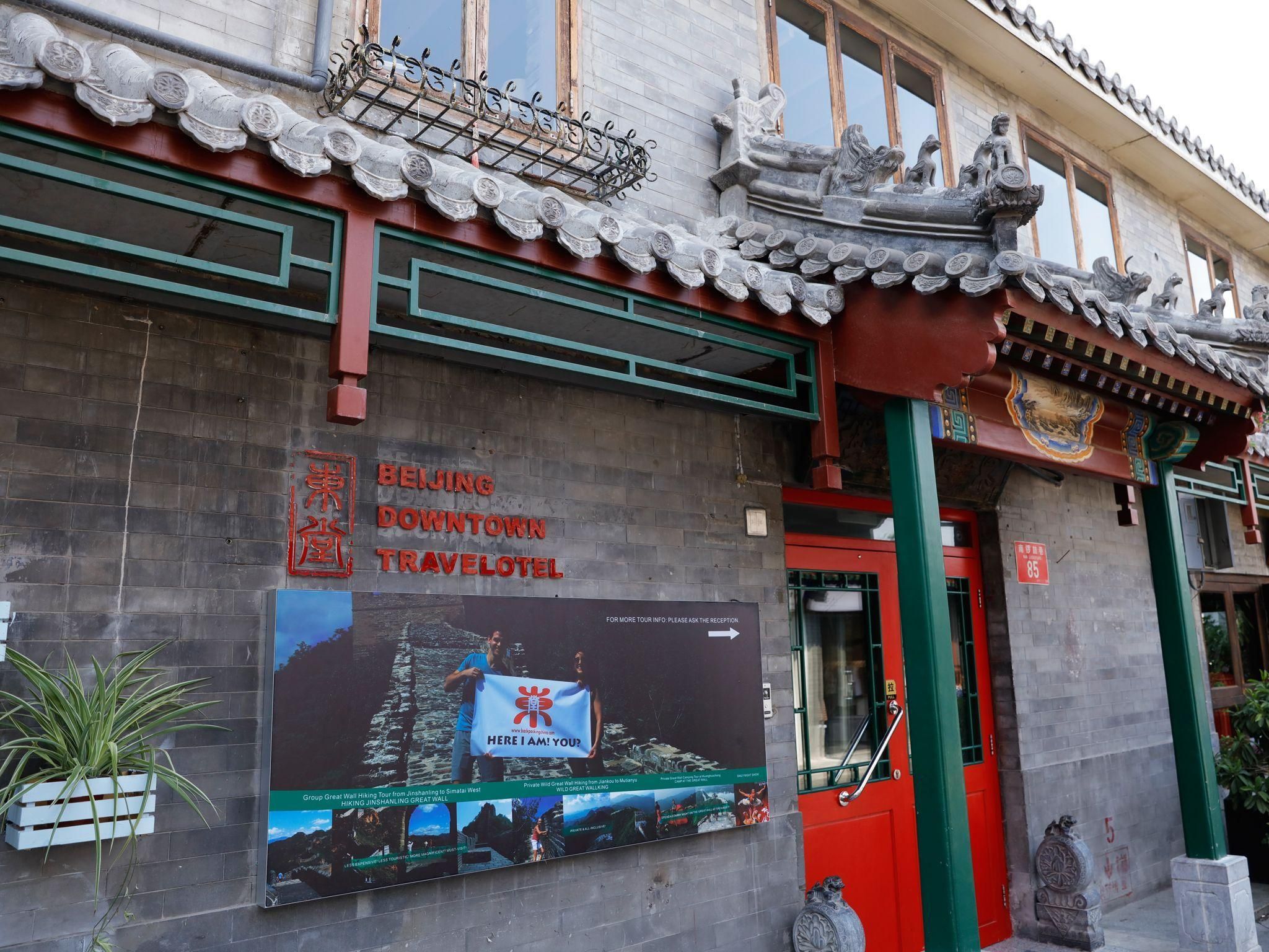 Beijing Downtown Travelotel — property photograph
