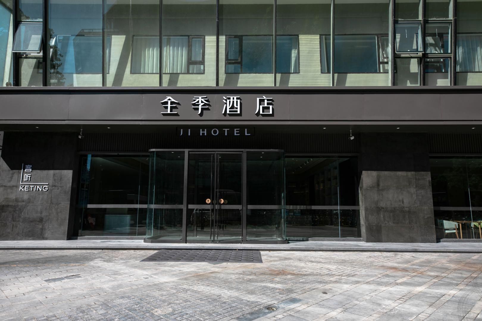 Ji Hotel Beijing Wangfujing