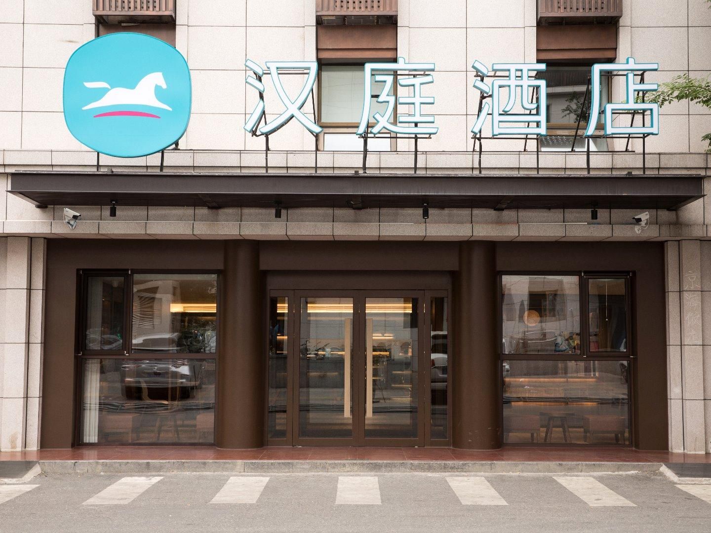 Hanting Hotel Beijing Xidan Center