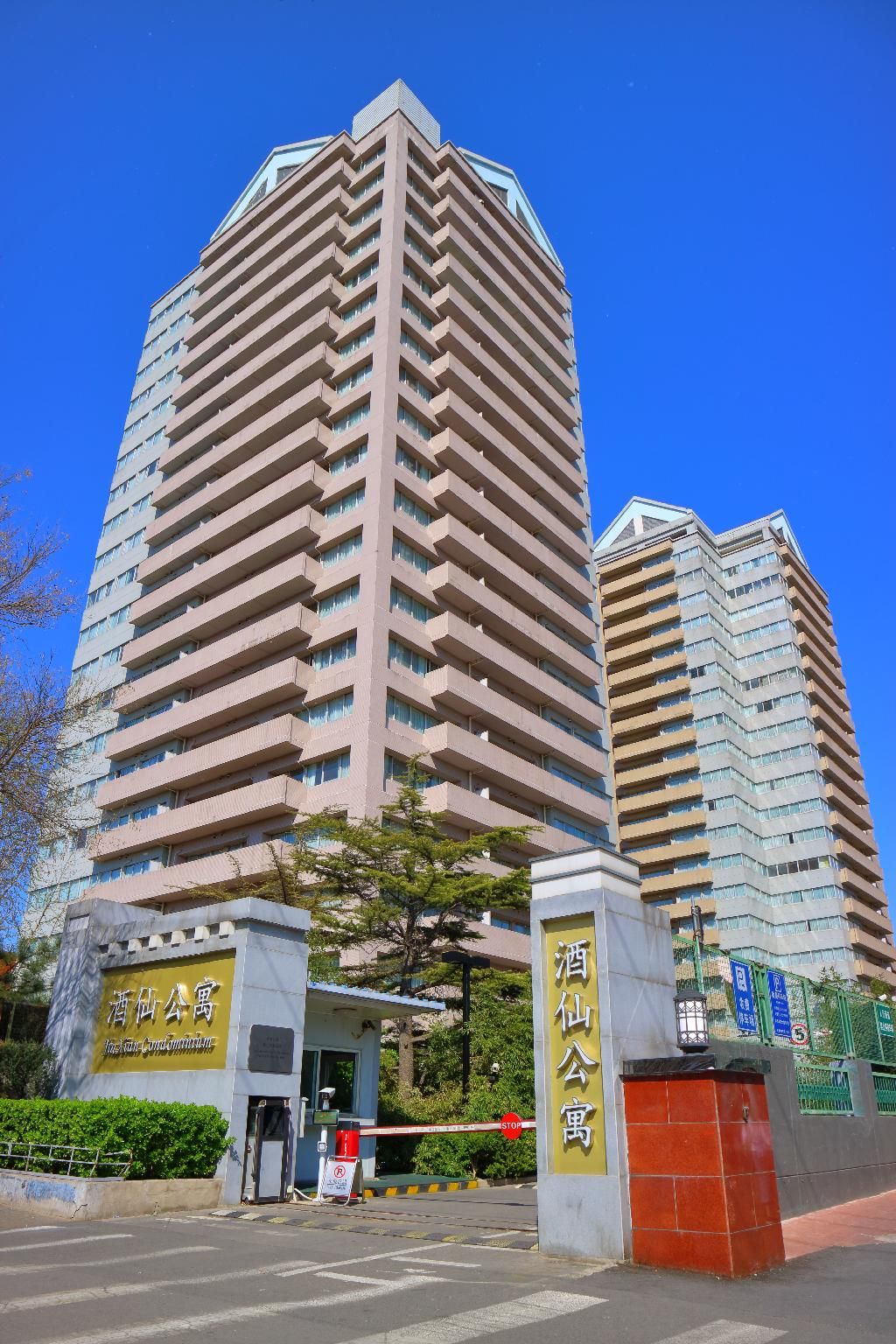 北京酒仙公寓