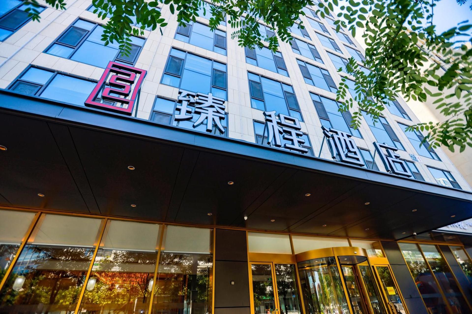 臻程酒店（北京南站西铁营地铁站店）