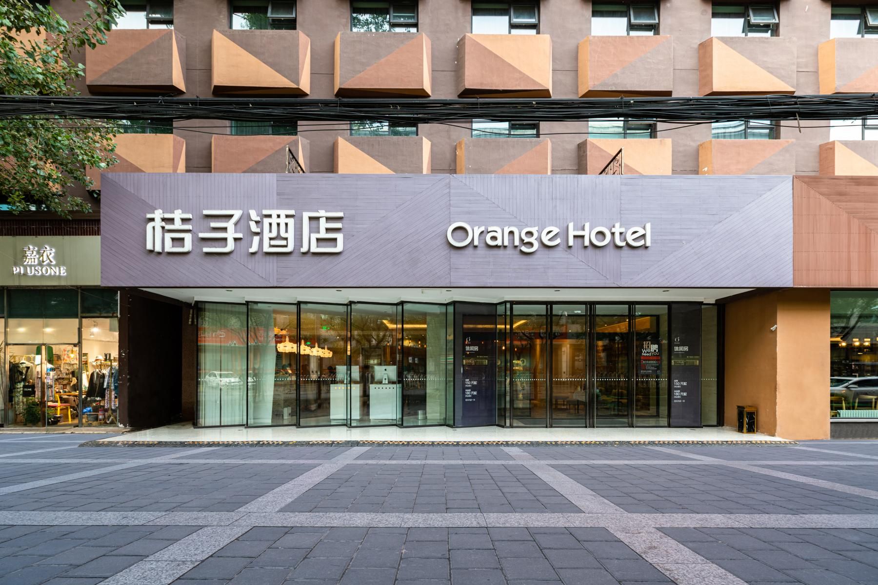 Orange Hotel Beijing Sanyuanqiao