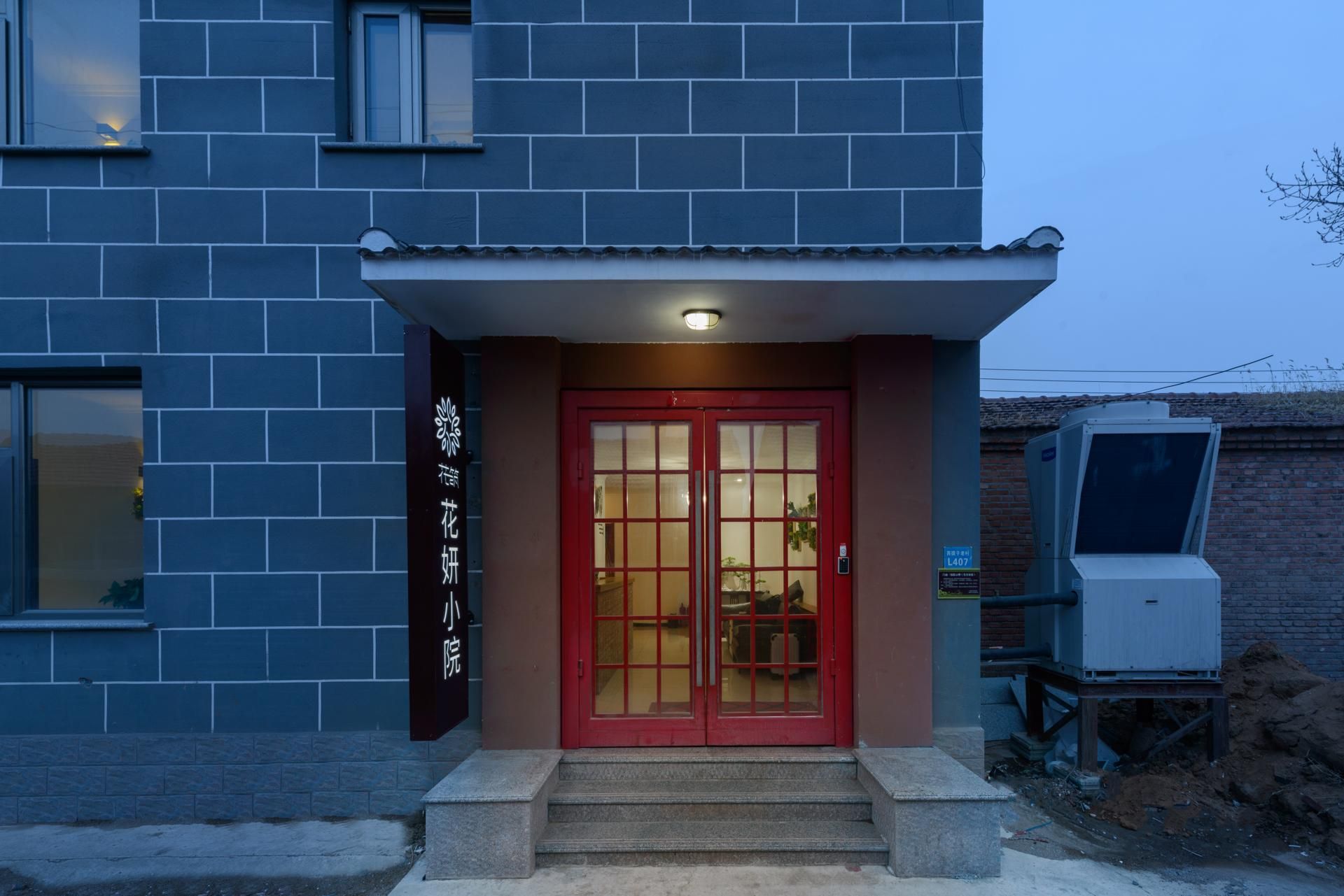 Floral Hotel Beijing Huayan courtyard(Beijing Yanqing Badaling Great Wall Wildlife Park)