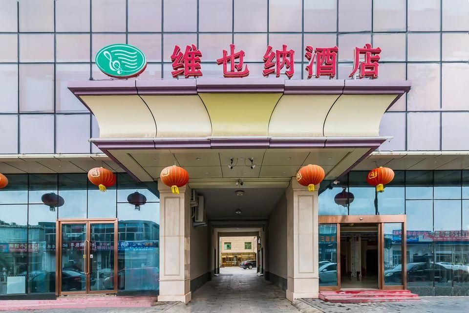 Vienna Hotel Beijing Pinggu District Government