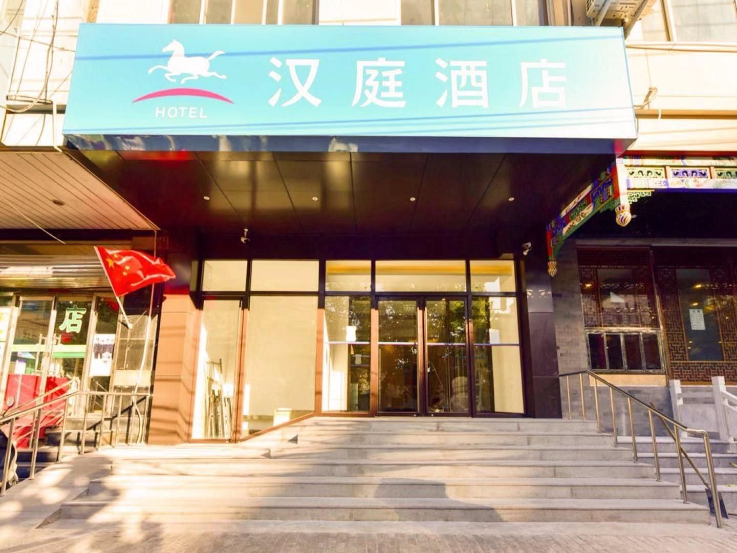 Hanting Hotel Beijing Guanganmen Metro Station