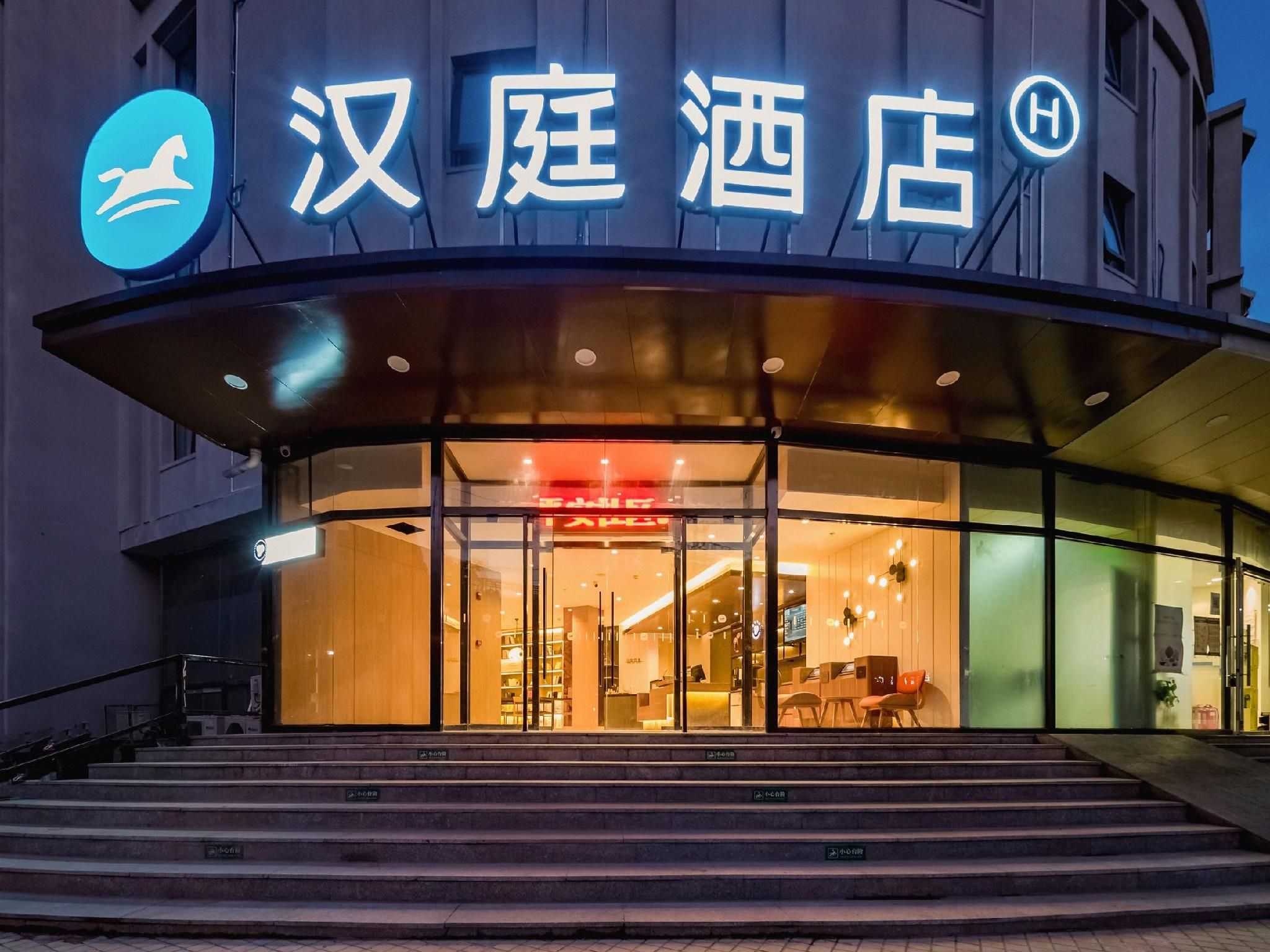 Hanting Hotel Beijing Military Museum