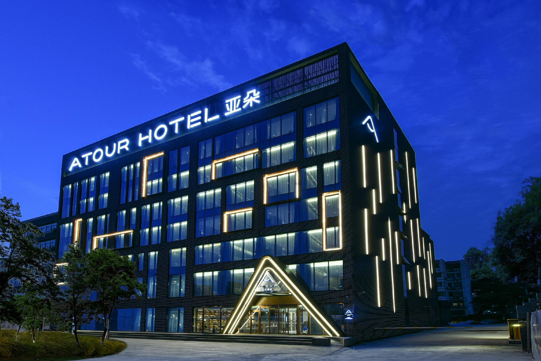 Atour Hotel Beijing Lize Finance Business Unit