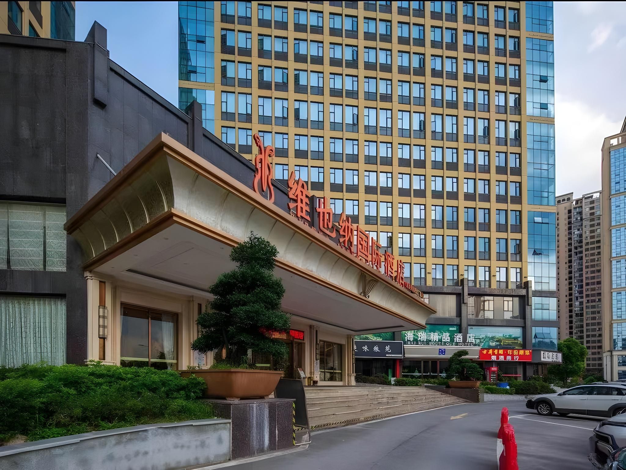 Vienna International Hotel Hubei Yichang Yiling Wanda Plaza