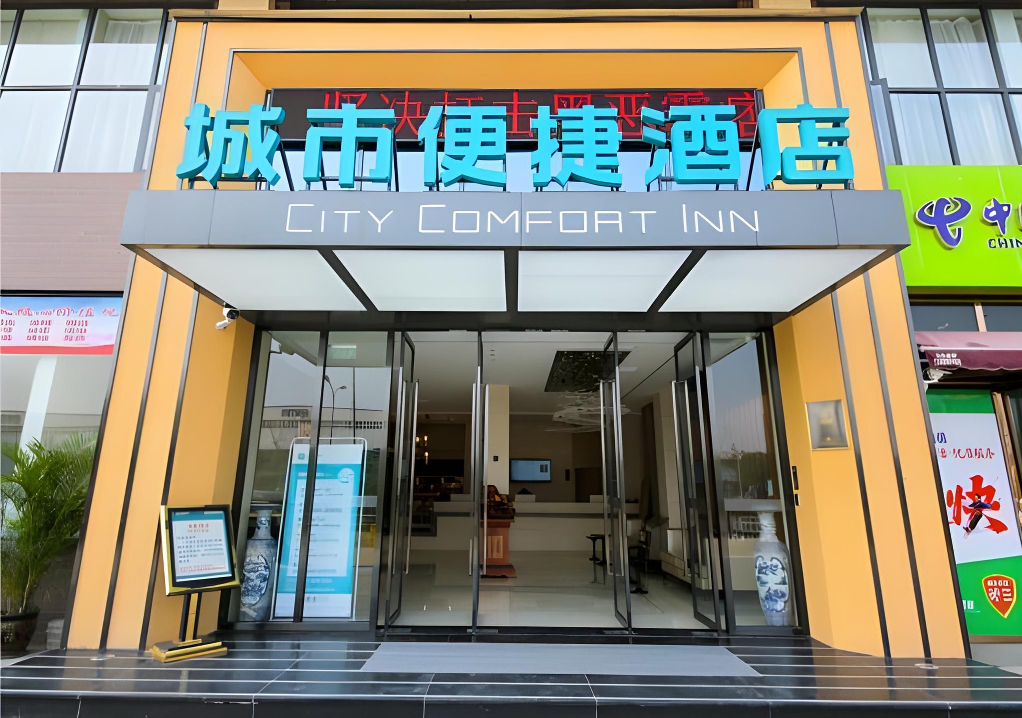 City Comfort Inn Yichang Yiling Bus Station Wanda Plaza
