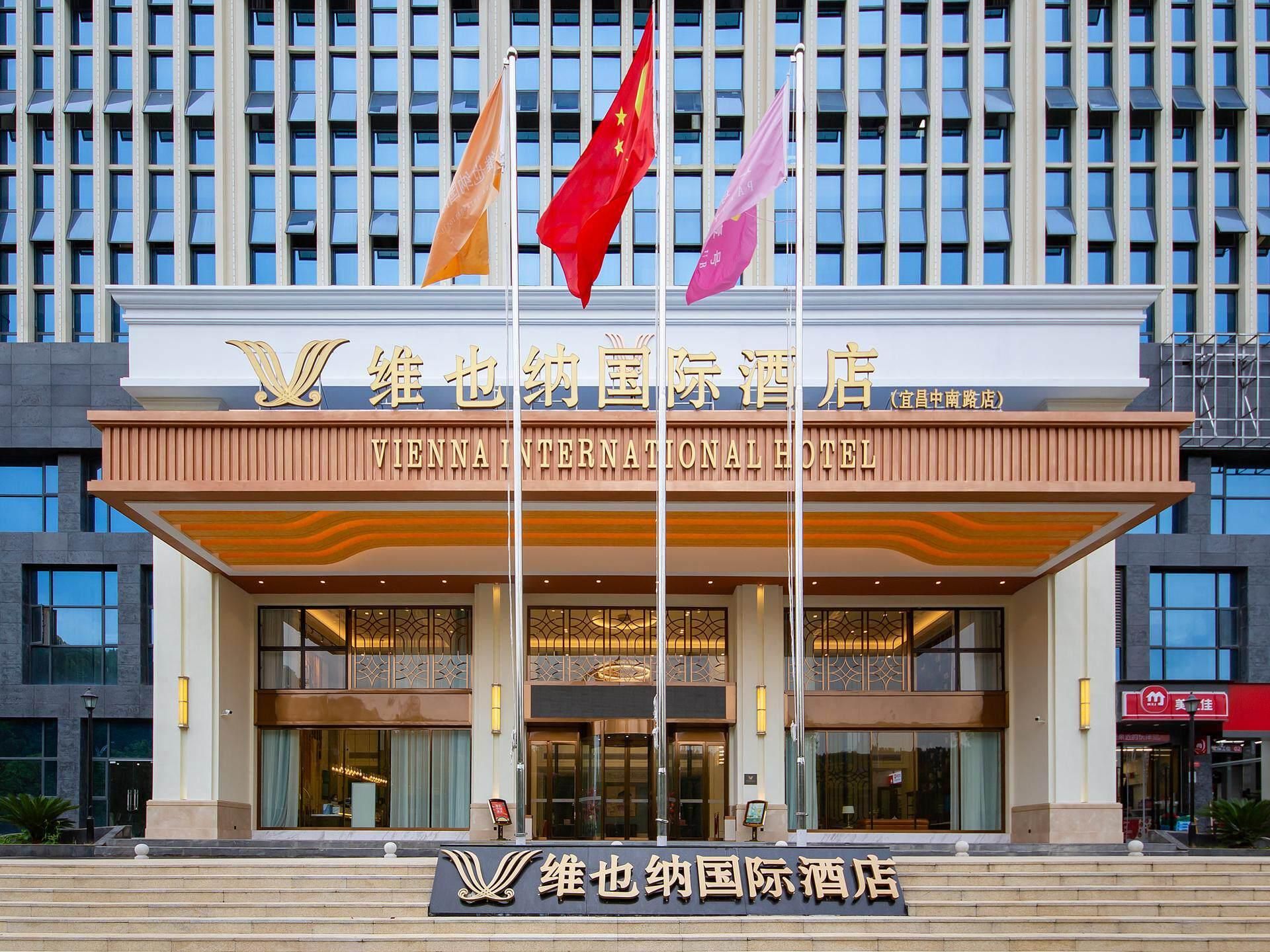 Vienna International Hotel 5.0 Hubei Yichang Zhongnan Road
