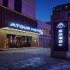 Atour Hotel Harbin West High-Speed Railway Station