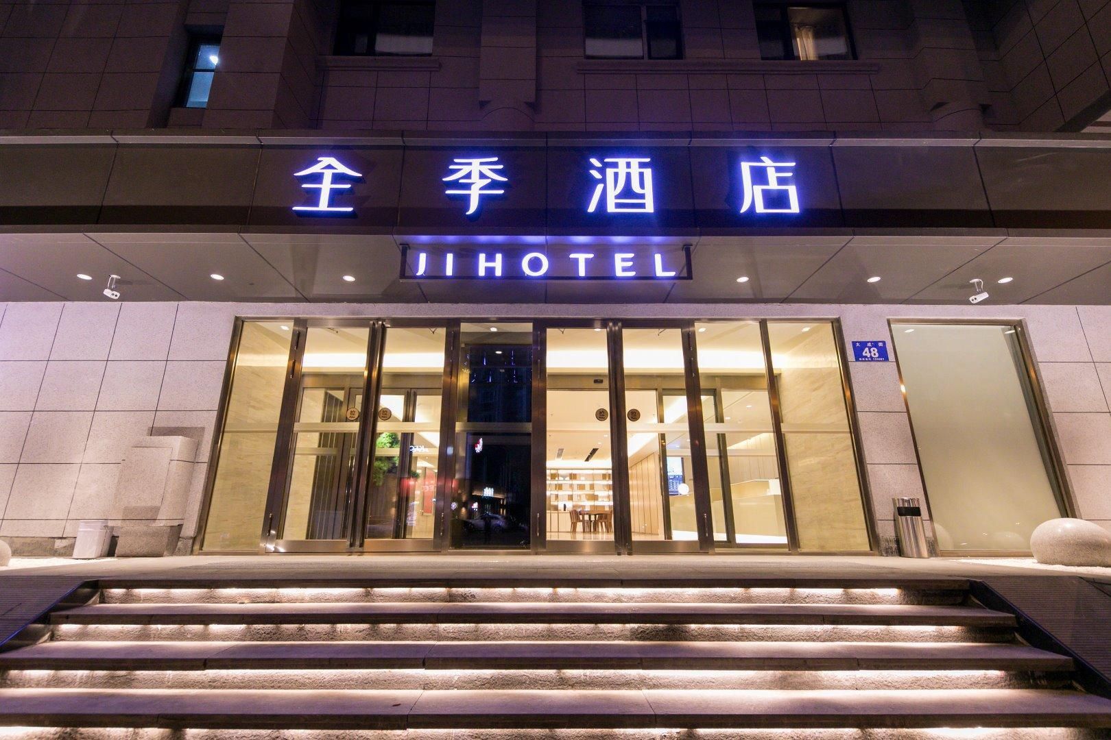 JI Hotel Harbin Dacheng Street Nangang District Government