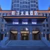 Crystal Orange Hotel Harbin Convention and Exhibition Center Xuanyuan Road