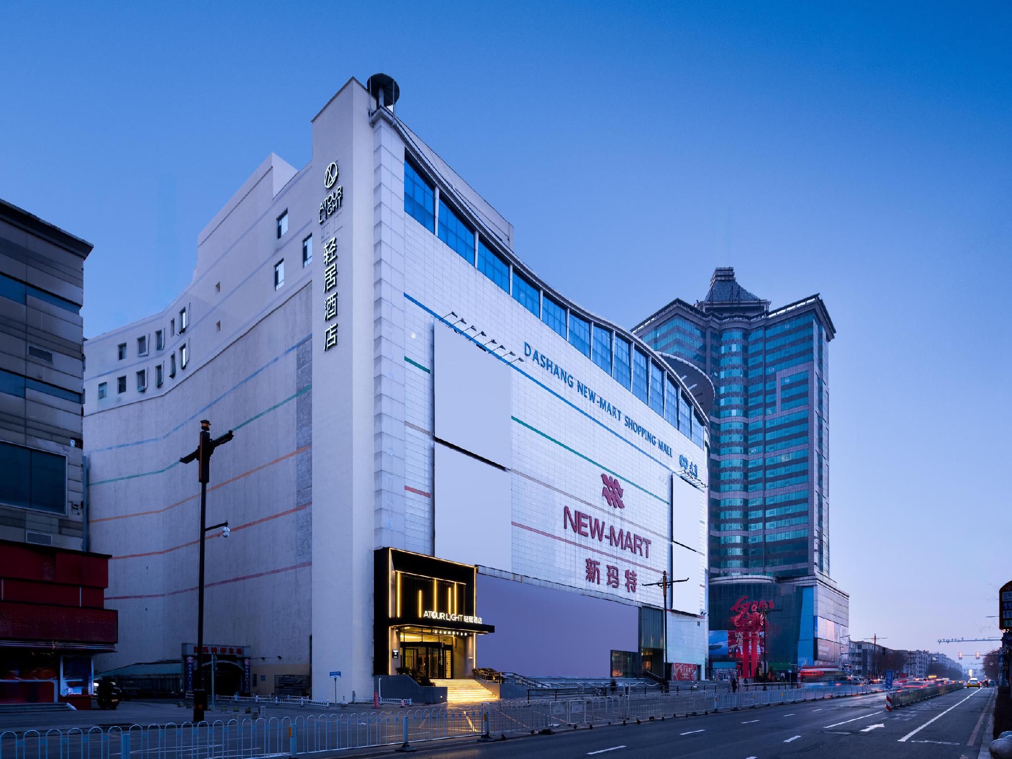 Atour Light Hotel Shenyang Zhongjie Gugong