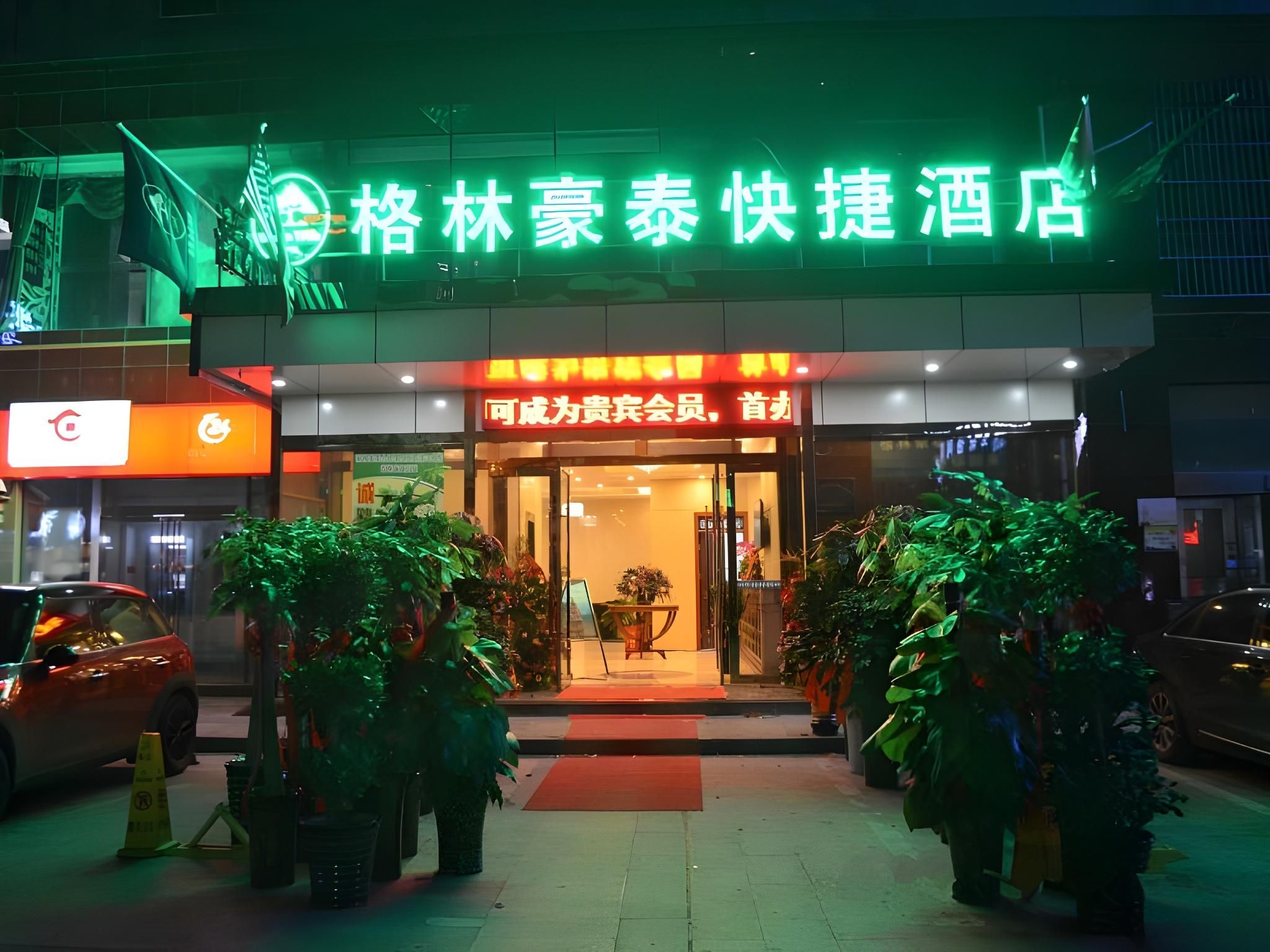 GreenTree Inn Hefei Shushan District West Wangjiang Road Qianshan Road Express Hotel