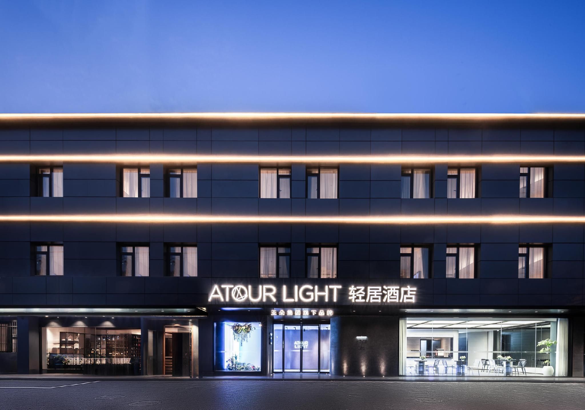 Atour Light Hotel Hefei USTC Wangjiang West Road