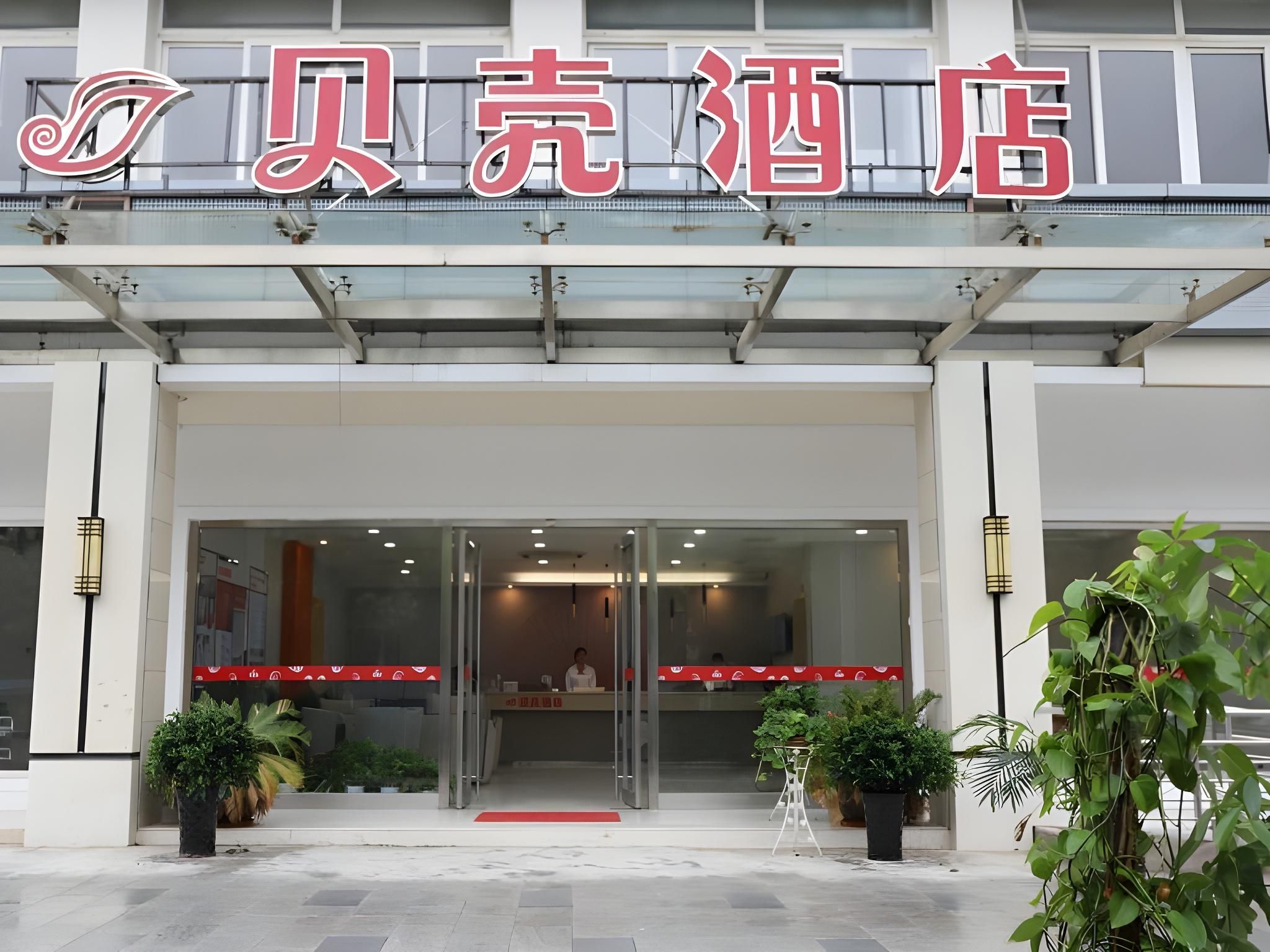 Shell Hotel Hefei High-Tech Zone Yinxing Road