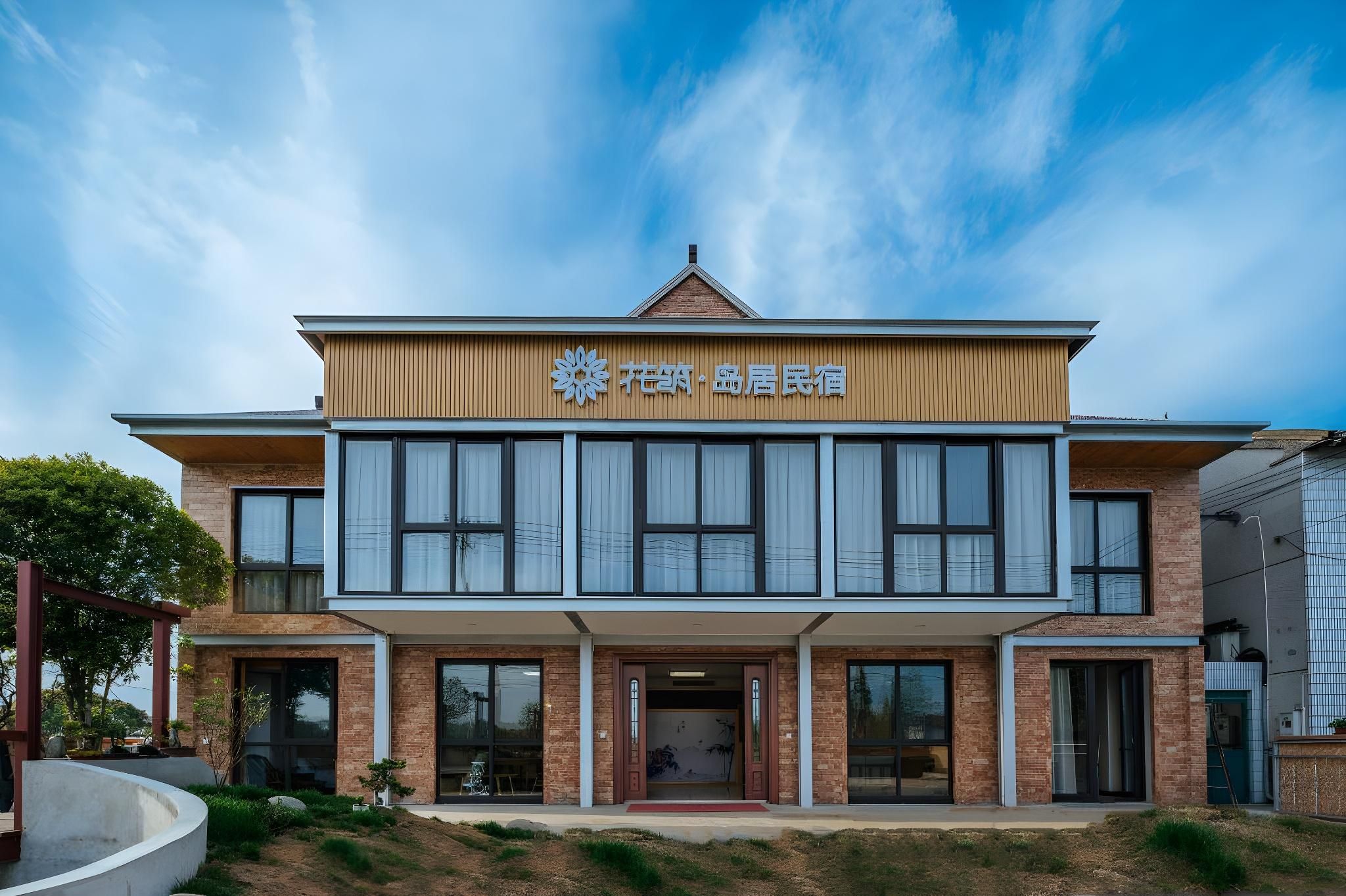 Floral Hotel · Shanghaidaoju B&B