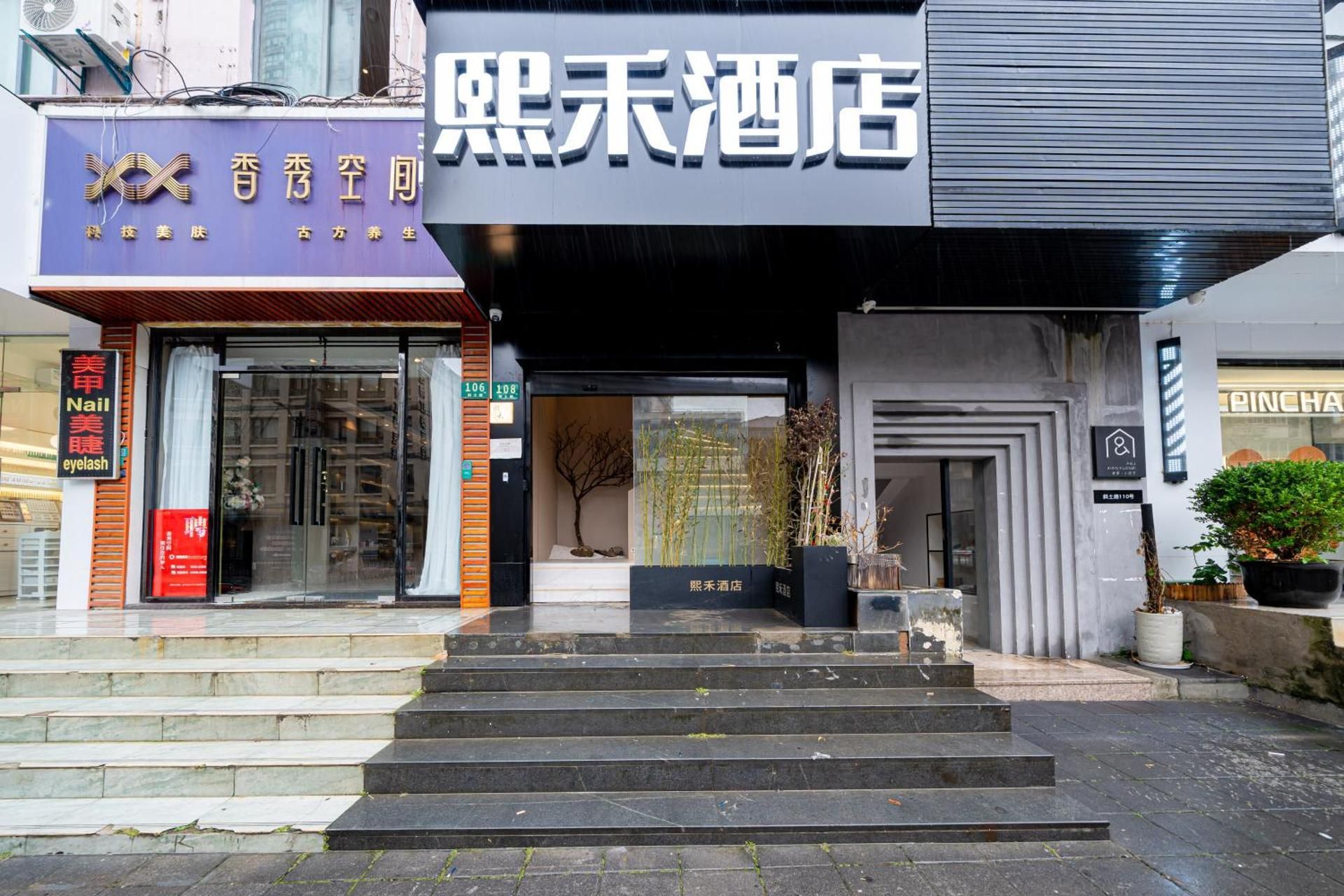 Xihe Hotel - Shanghai Jiuyuan Xietu Road Branch