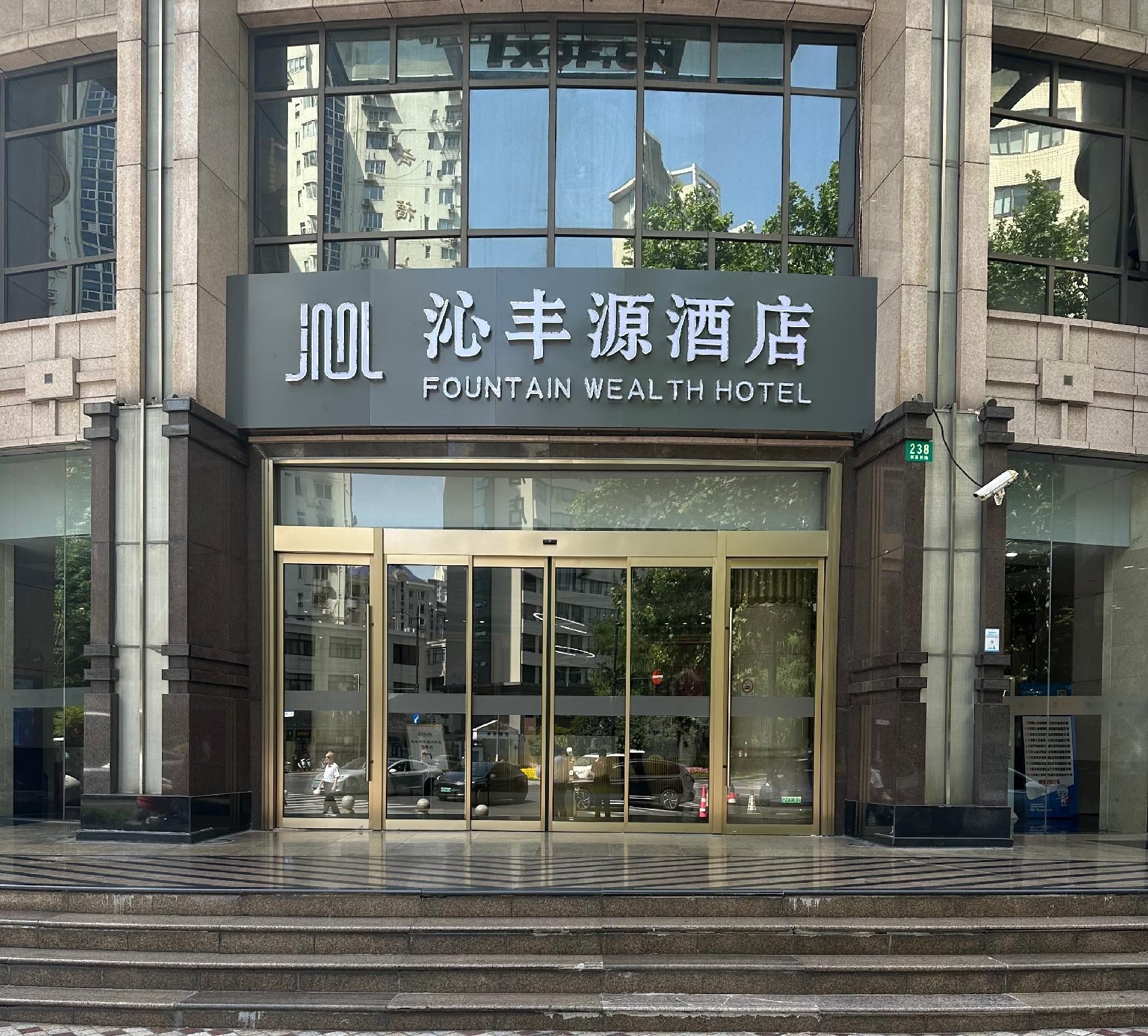 Qinfengyuan Hotel (Shanghai Xuhui District Zhongshan Hospital Jiashan Road Subway Station Branch)