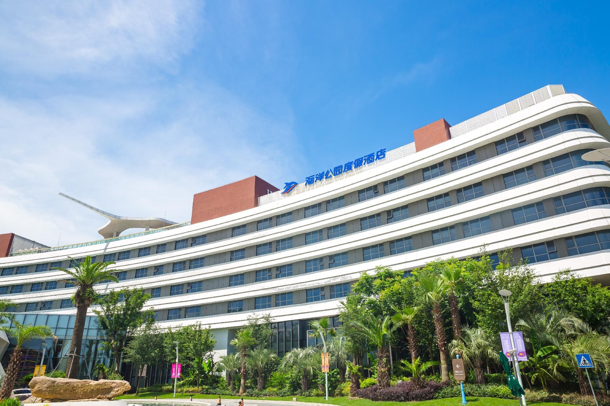 Shanghai Haichang Ocean Park Theme Resort Hotel