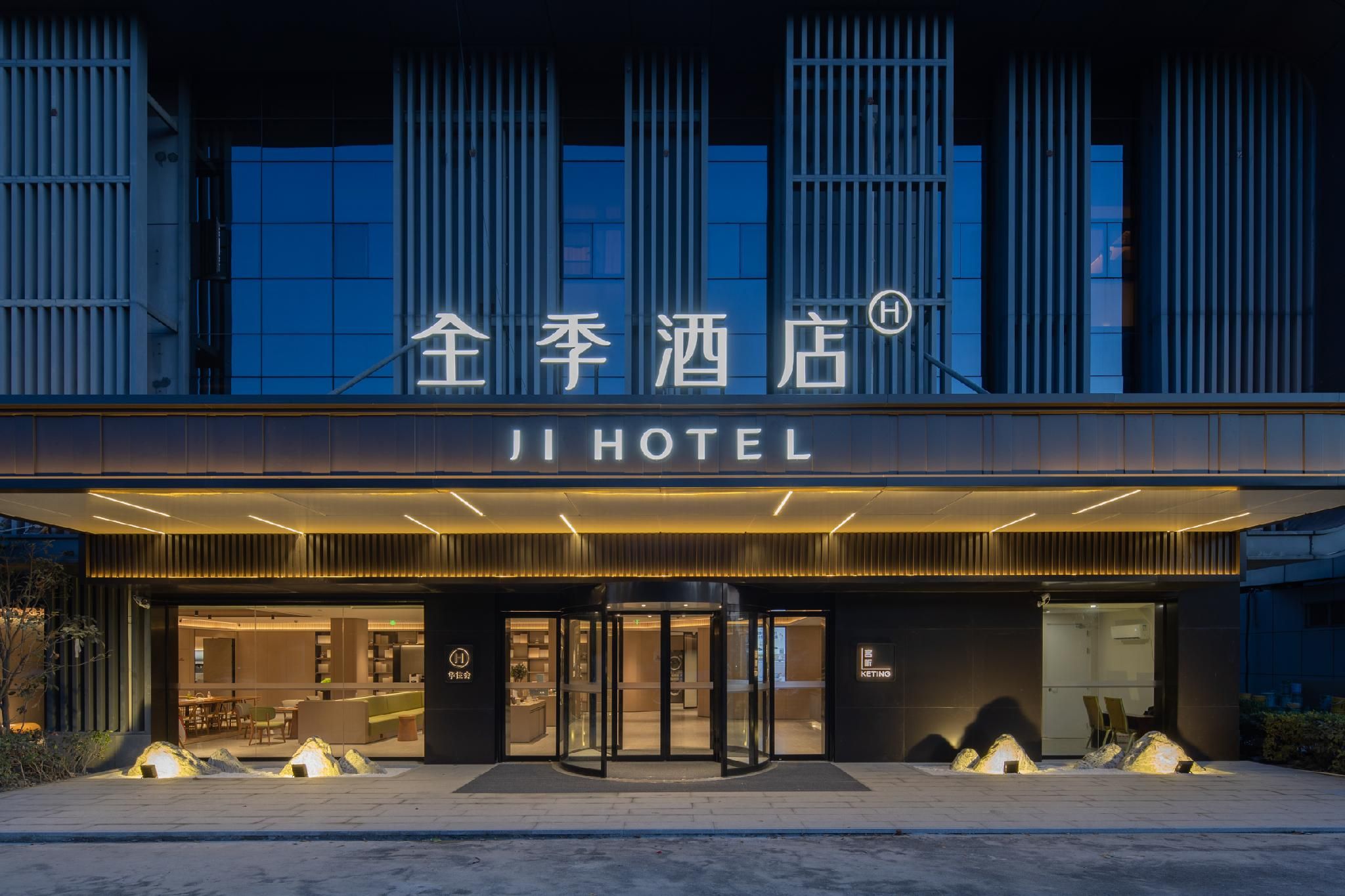 JI Hotel Shanghai Pudong Airport