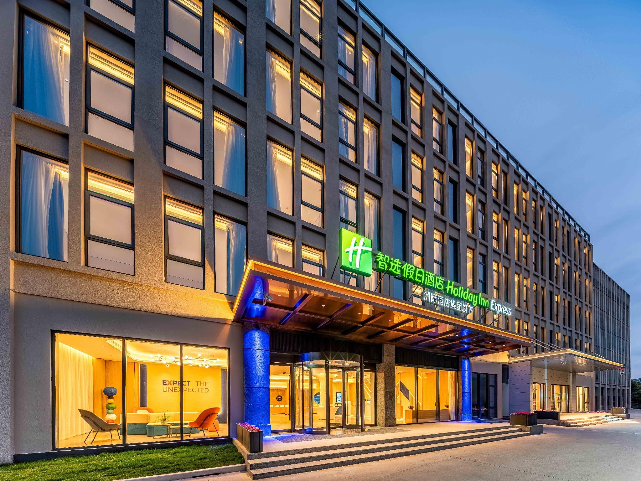 Holiday Inn Express Shanghai PVG Zhuqiao By IHG