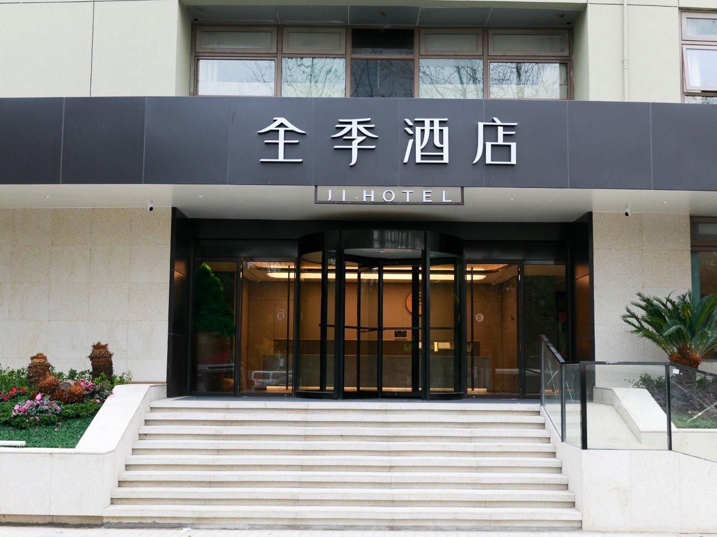 Ji Hotel Shanghai Expo Sanlin Road