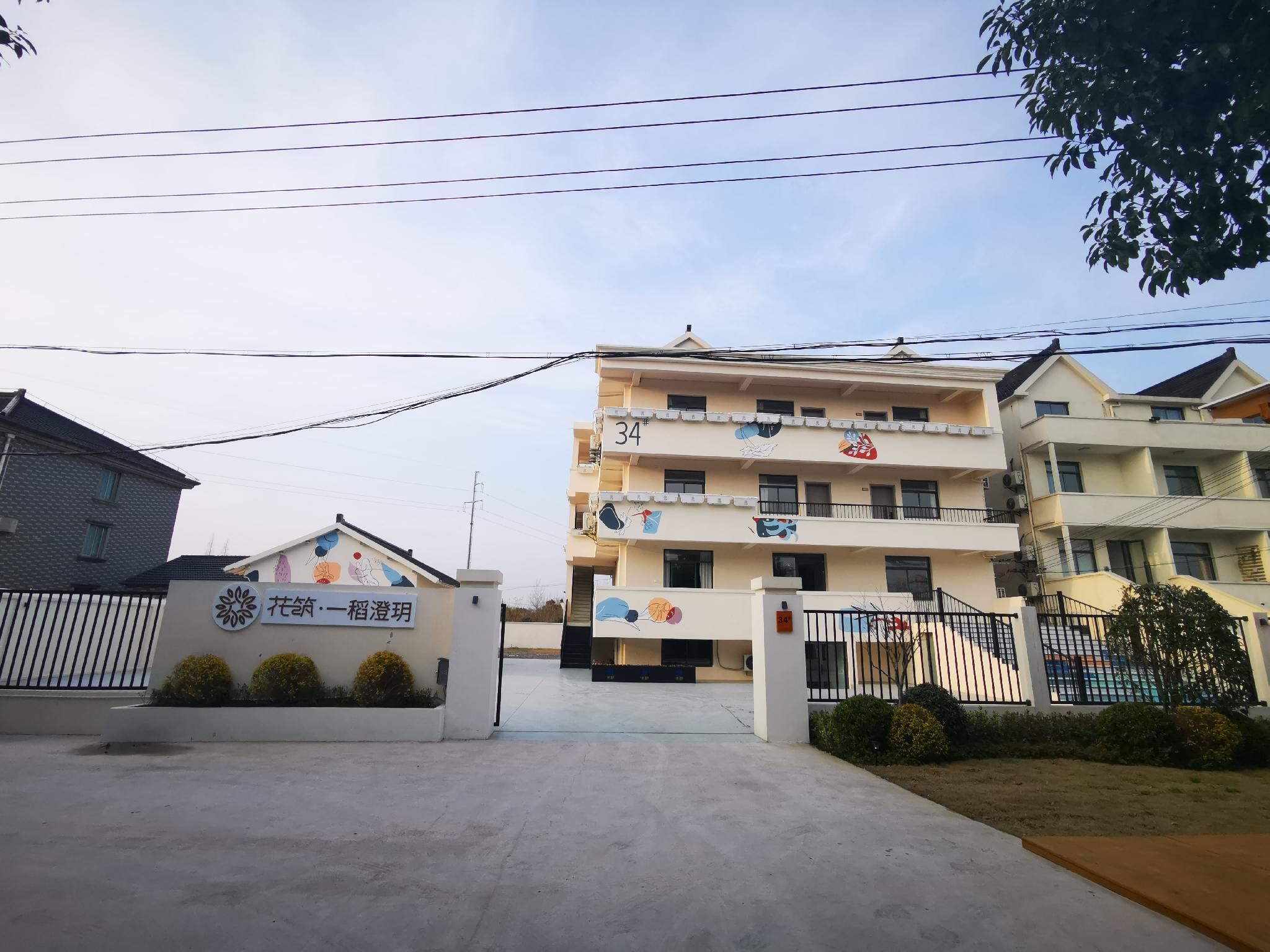 Floral Hotel Shanghai Yidao Chengxuan Homestay Qingping Highway