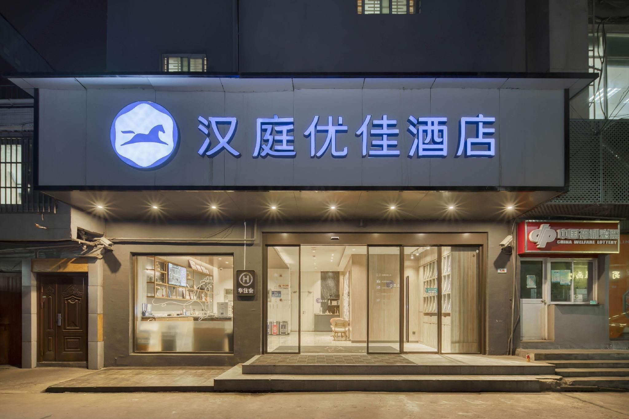 Hanting Premium Hotel Shanghai Puqingcheng Zhongxi Road