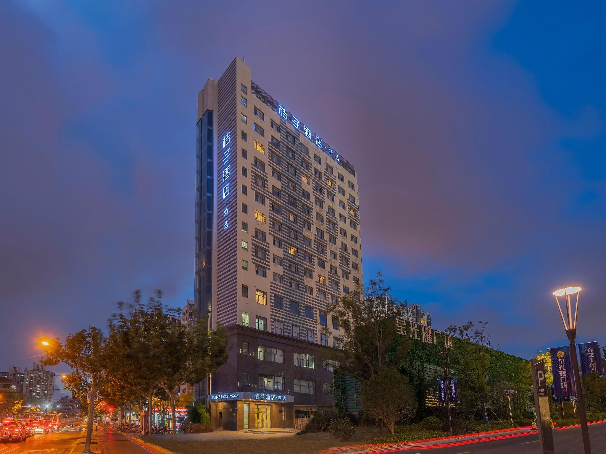 Orange Hotel Shanghai Caoyang Road